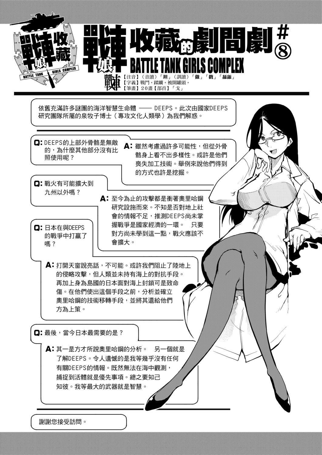 Digital Bookwalker DLsite Warfare Girl Collection-第1章-图片370