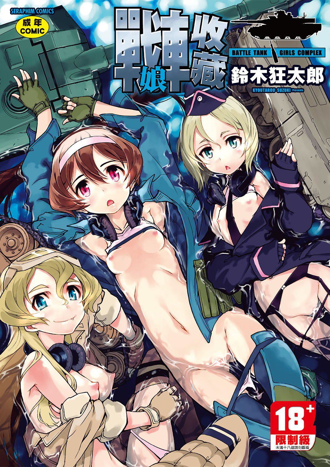 Digital Bookwalker DLsite Warfare Girl Collection-第1章-图片217