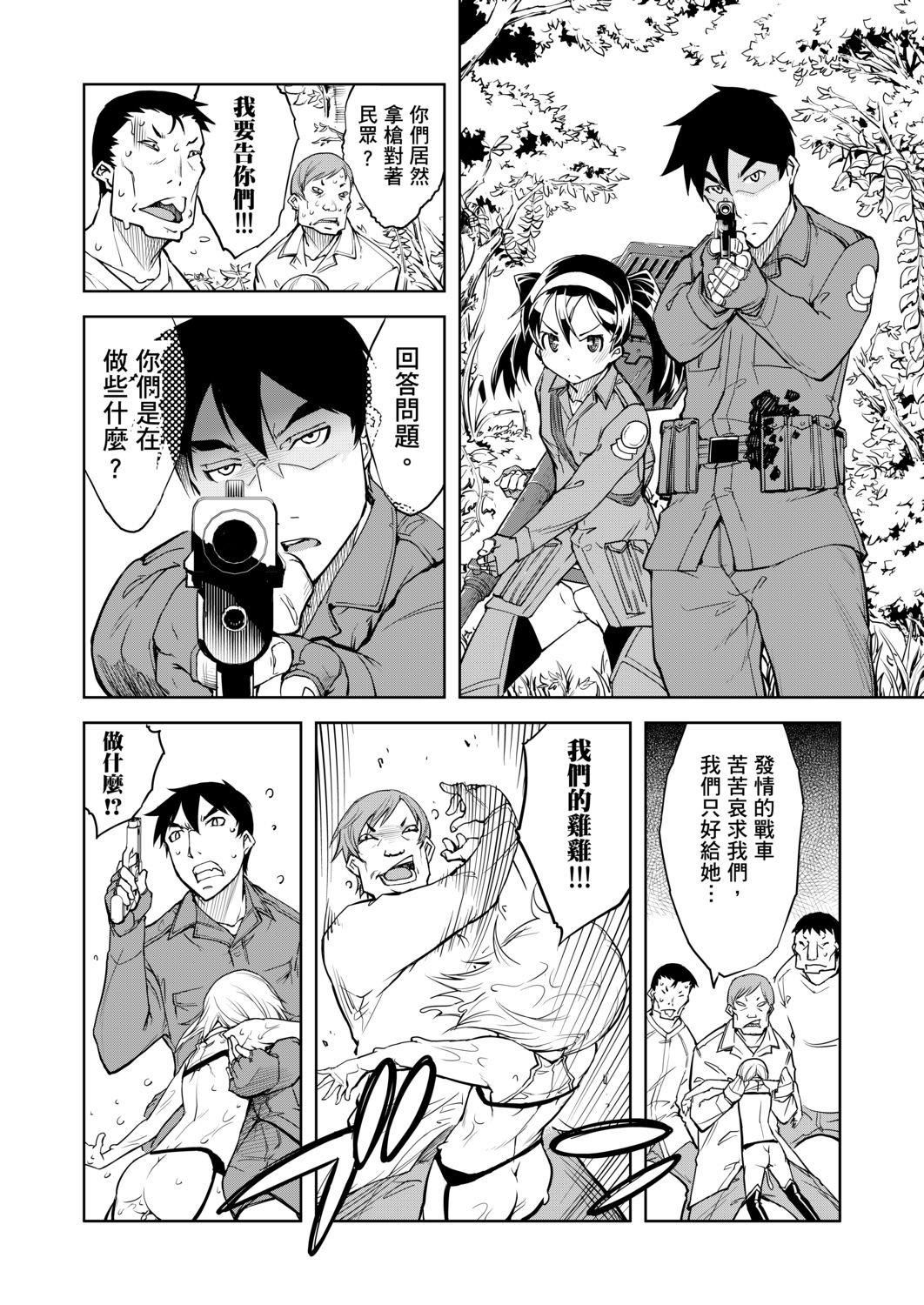 [鈴木狂太郎] 戦車コレ[Digital[BOOKWALKER DLsite]][戰車娘收藏 ]-第1章-图片294