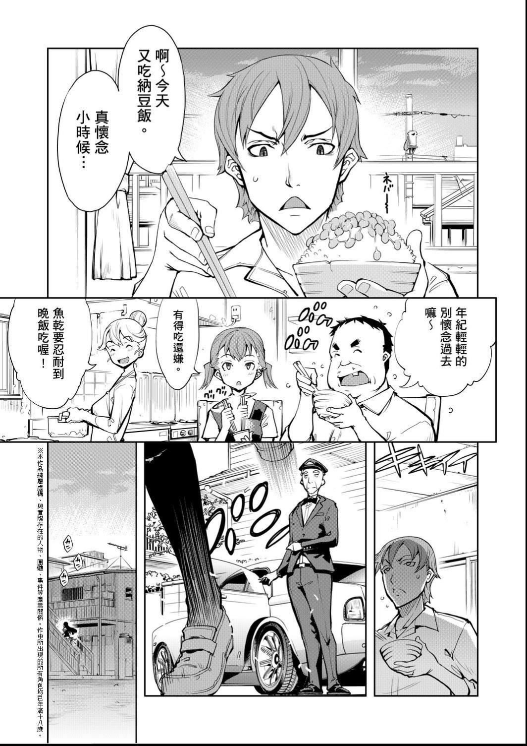 [鈴木狂太郎] 戦車コレ[Digital[BOOKWALKER DLsite]][戰車娘收藏 ]-第1章-图片182