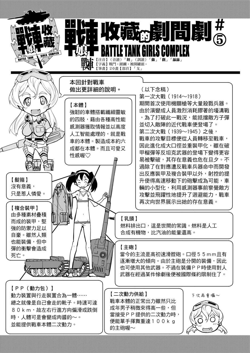 Digital Bookwalker DLsite Warfare Girl Collection-第1章-图片337