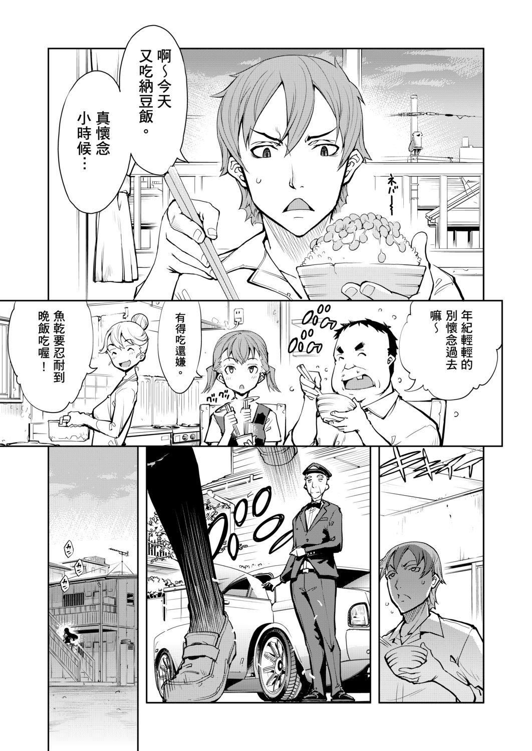 [鈴木狂太郎] 戦車コレ[Digital[BOOKWALKER DLsite]][戰車娘收藏 ]-第1章-图片397