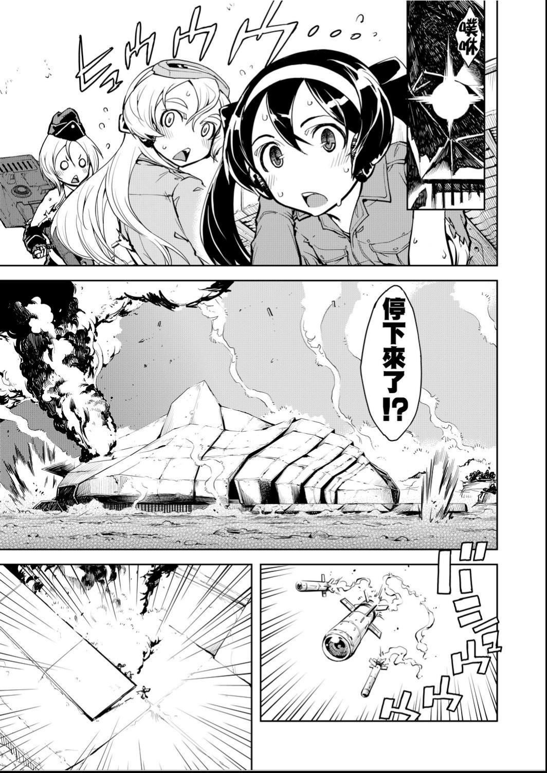 [鈴木狂太郎] 戦車コレ[Digital[BOOKWALKER DLsite]][戰車娘收藏 ]-第1章-图片140