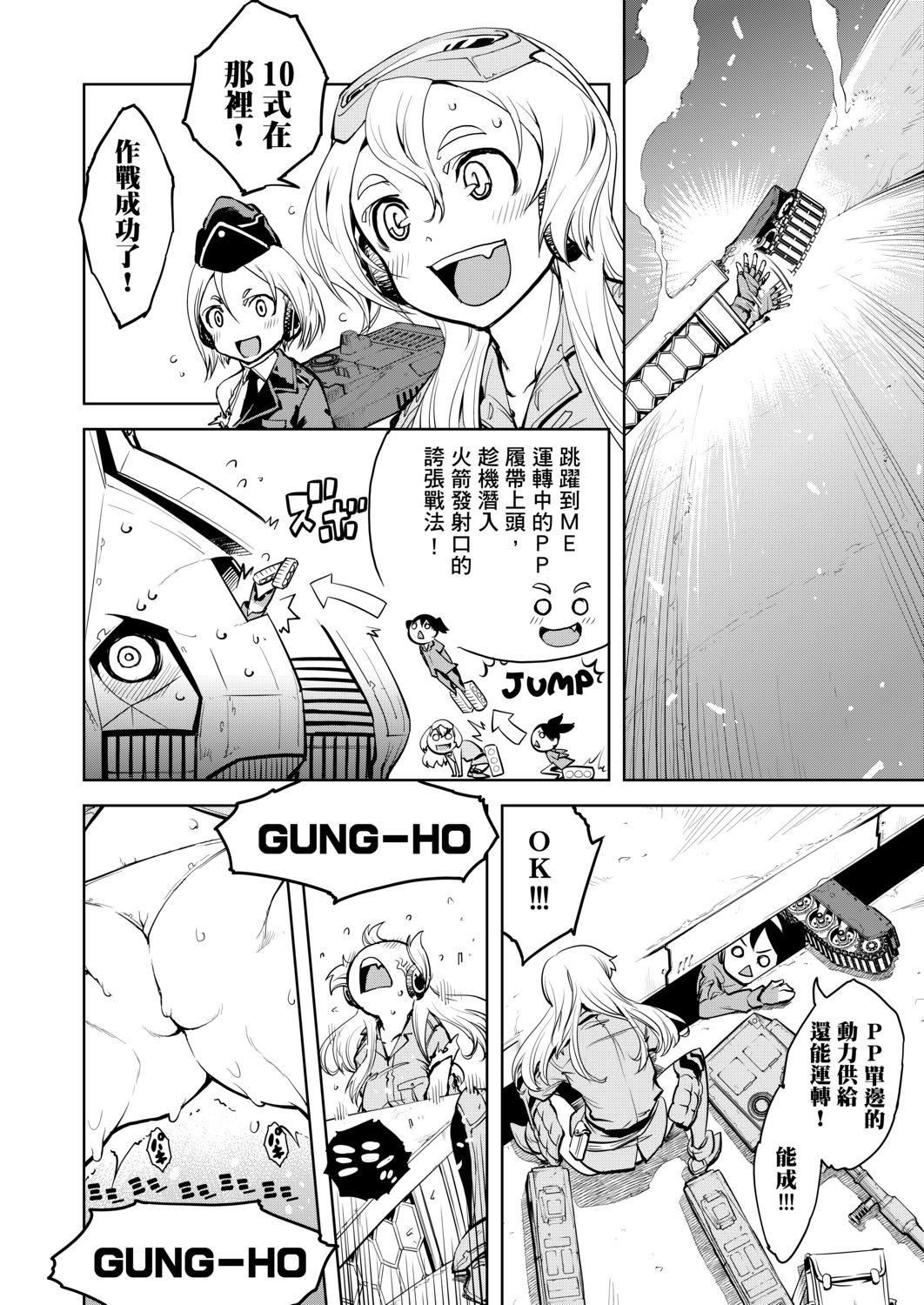 [鈴木狂太郎] 戦車コレ[Digital[BOOKWALKER DLsite]][戰車娘收藏 ]-第1章-图片352