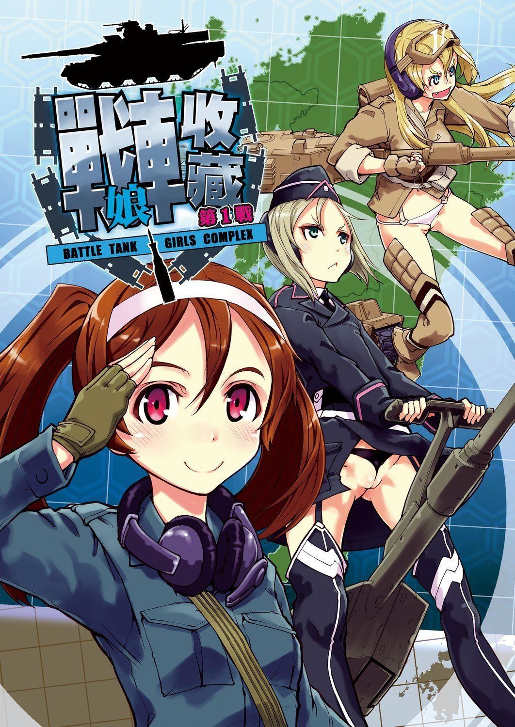 Digital Bookwalker DLsite Warfare Girl Collection-第1章-图片225