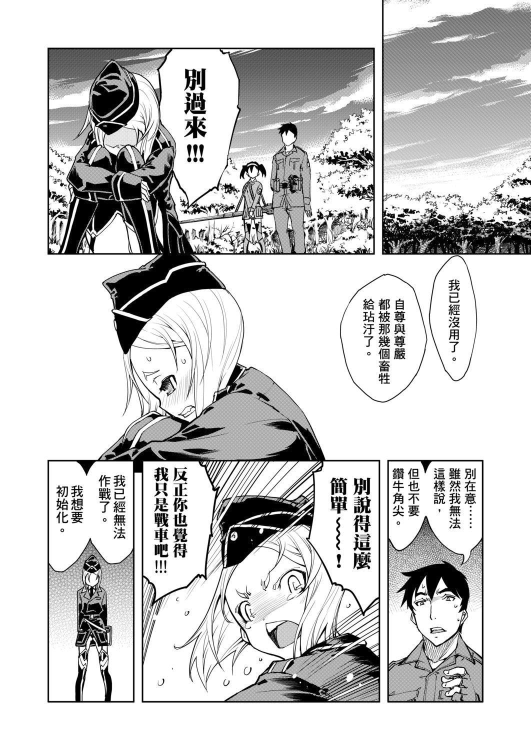 [鈴木狂太郎] 戦車コレ[Digital[BOOKWALKER DLsite]][戰車娘收藏 ]-第1章-图片296