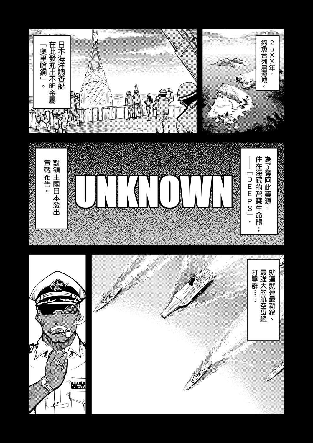 [鈴木狂太郎] 戦車コレ[Digital[BOOKWALKER DLsite]][戰車娘收藏 ]-第1章-图片228