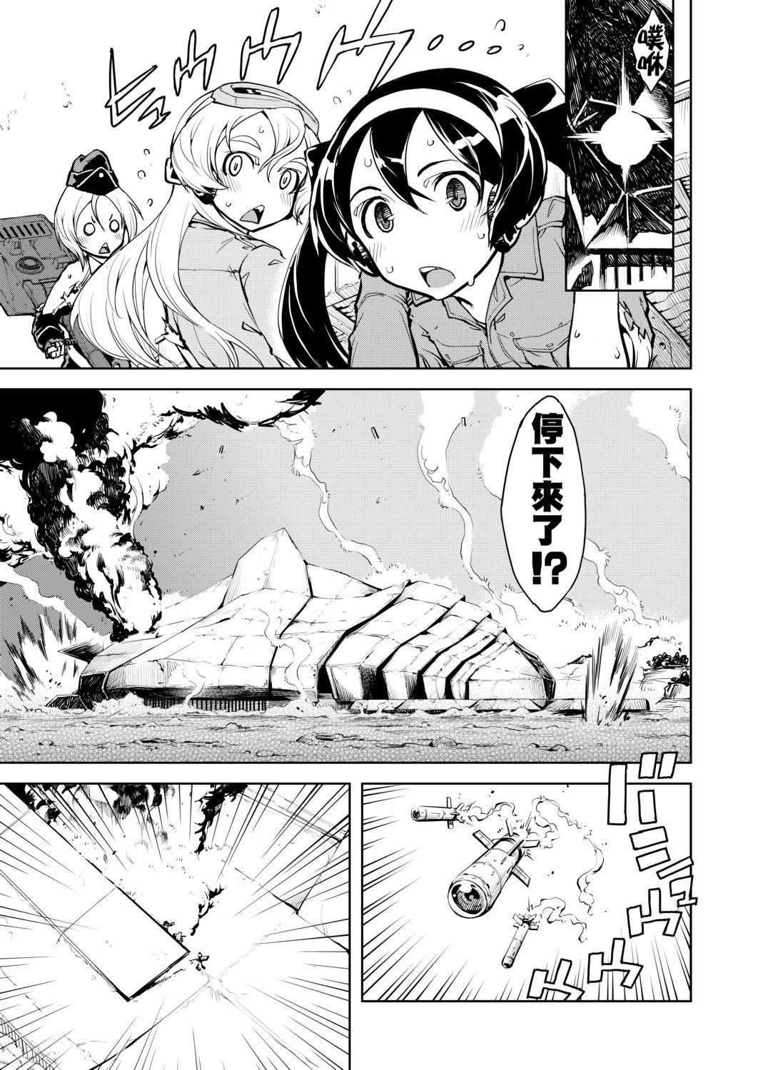 [鈴木狂太郎] 戦車コレ[Digital[BOOKWALKER DLsite]][戰車娘收藏 ]-第1章-图片355