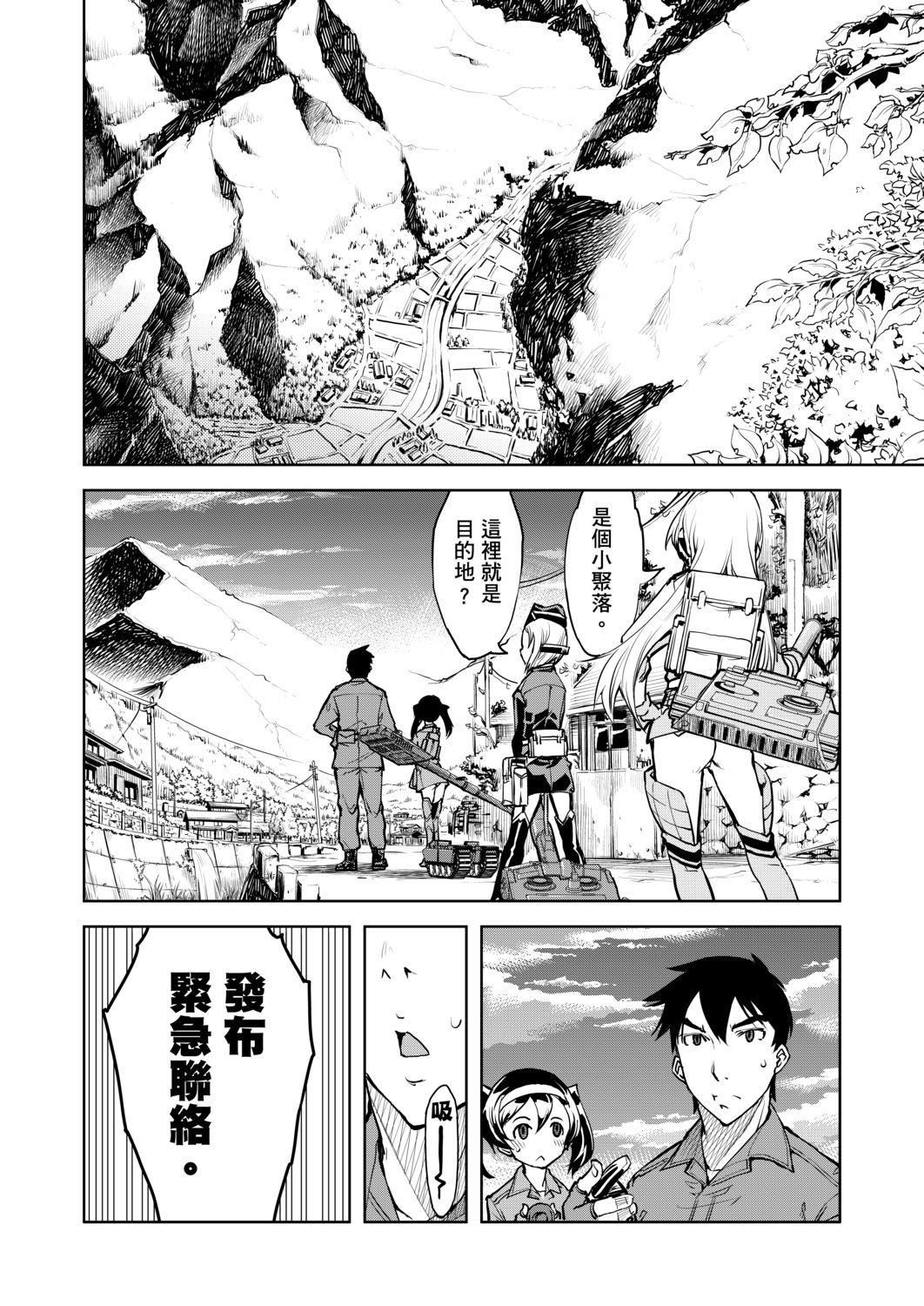 [鈴木狂太郎] 戦車コレ[Digital[BOOKWALKER DLsite]][戰車娘收藏 ]-第1章-图片304