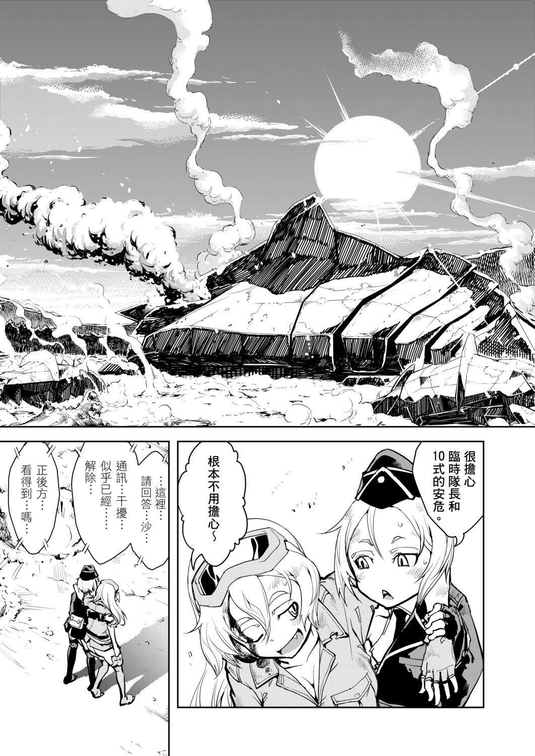 [鈴木狂太郎] 戦車コレ[Digital[BOOKWALKER DLsite]][戰車娘收藏 ]-第1章-图片367