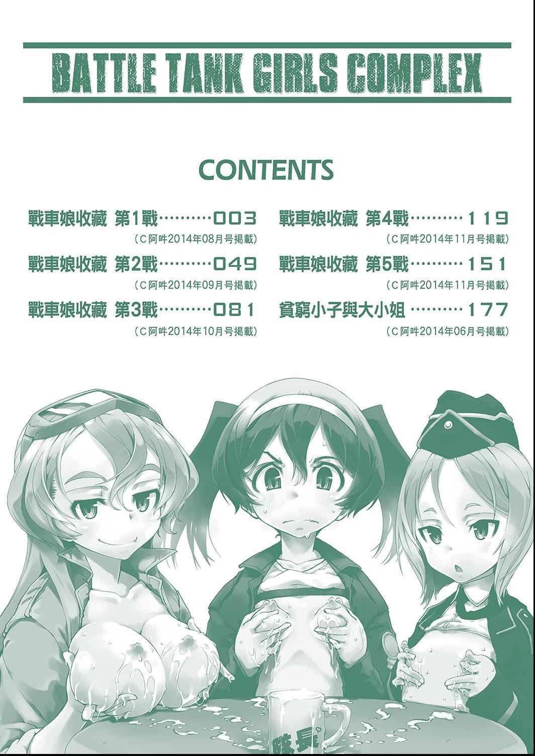 [鈴木狂太郎] 戦車コレ[Digital[BOOKWALKER DLsite]][戰車娘收藏 ]-第1章-图片7