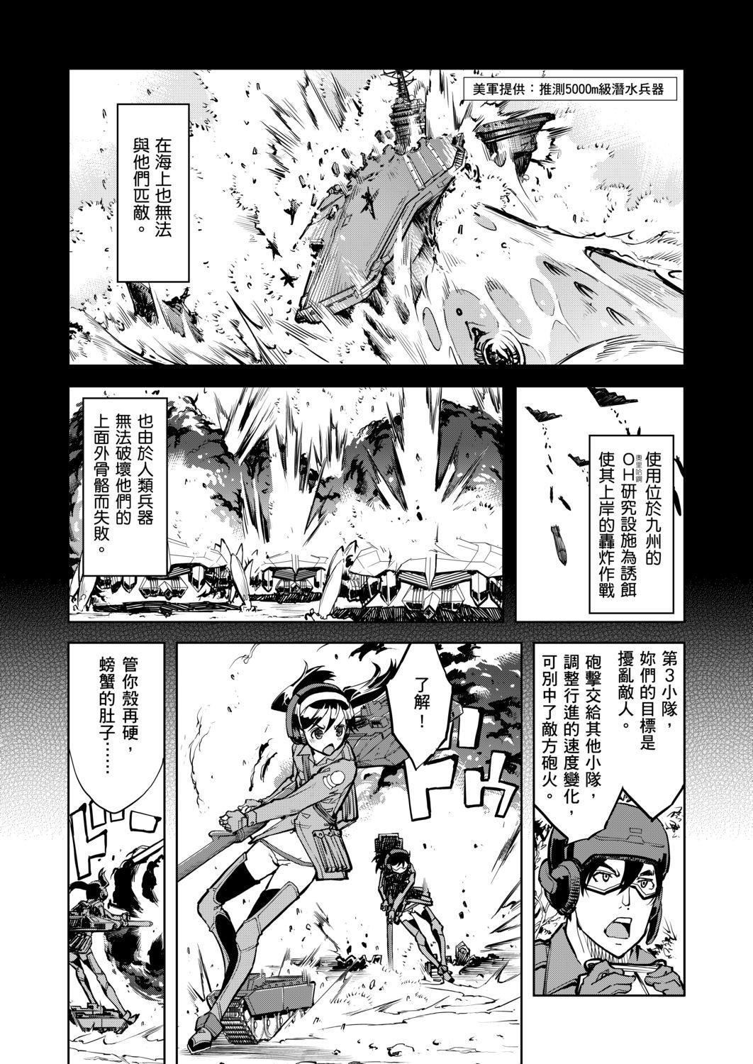 [鈴木狂太郎] 戦車コレ[Digital[BOOKWALKER DLsite]][戰車娘收藏 ]-第1章-图片229