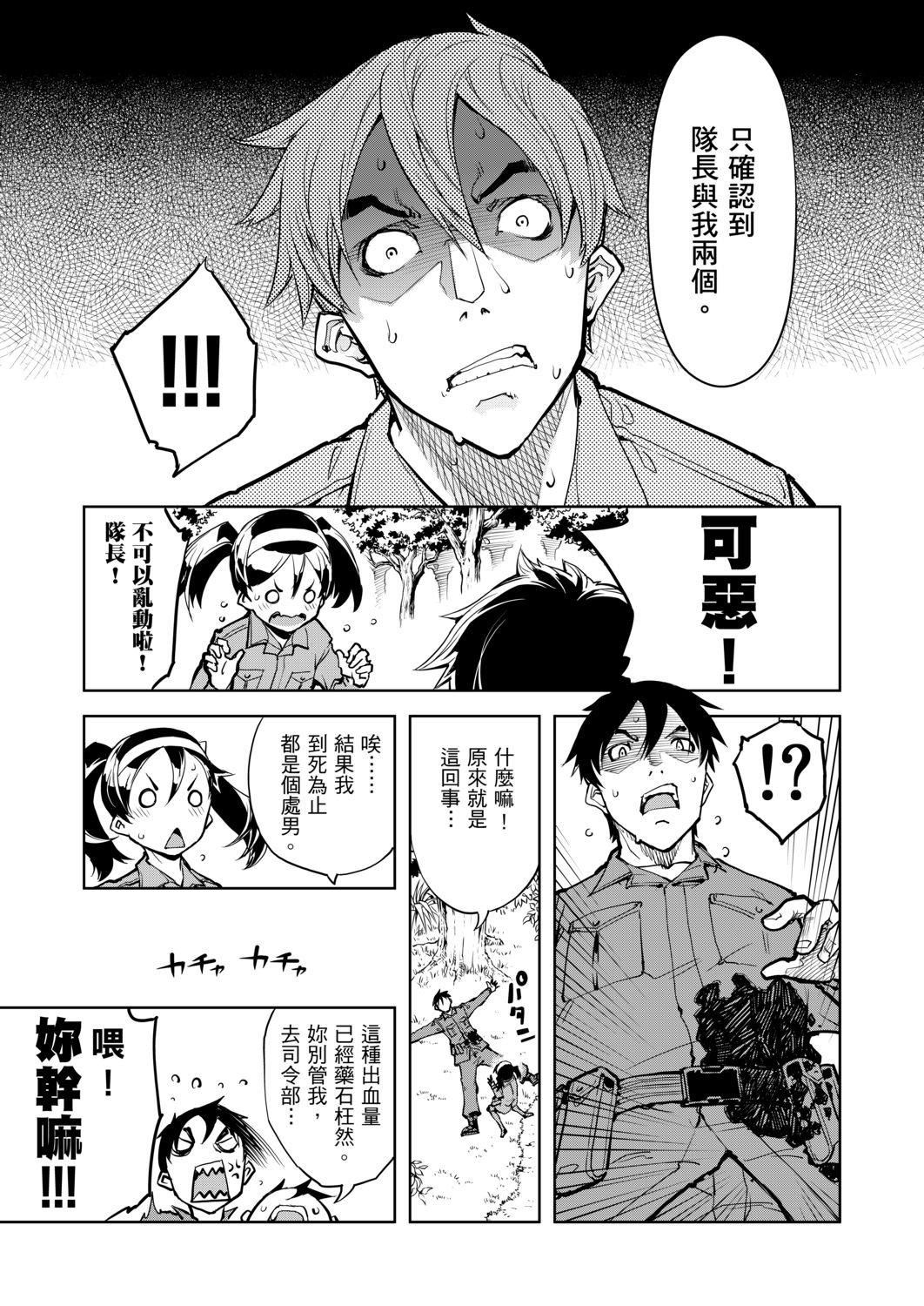 [鈴木狂太郎] 戦車コレ[Digital[BOOKWALKER DLsite]][戰車娘收藏 ]-第1章-图片237