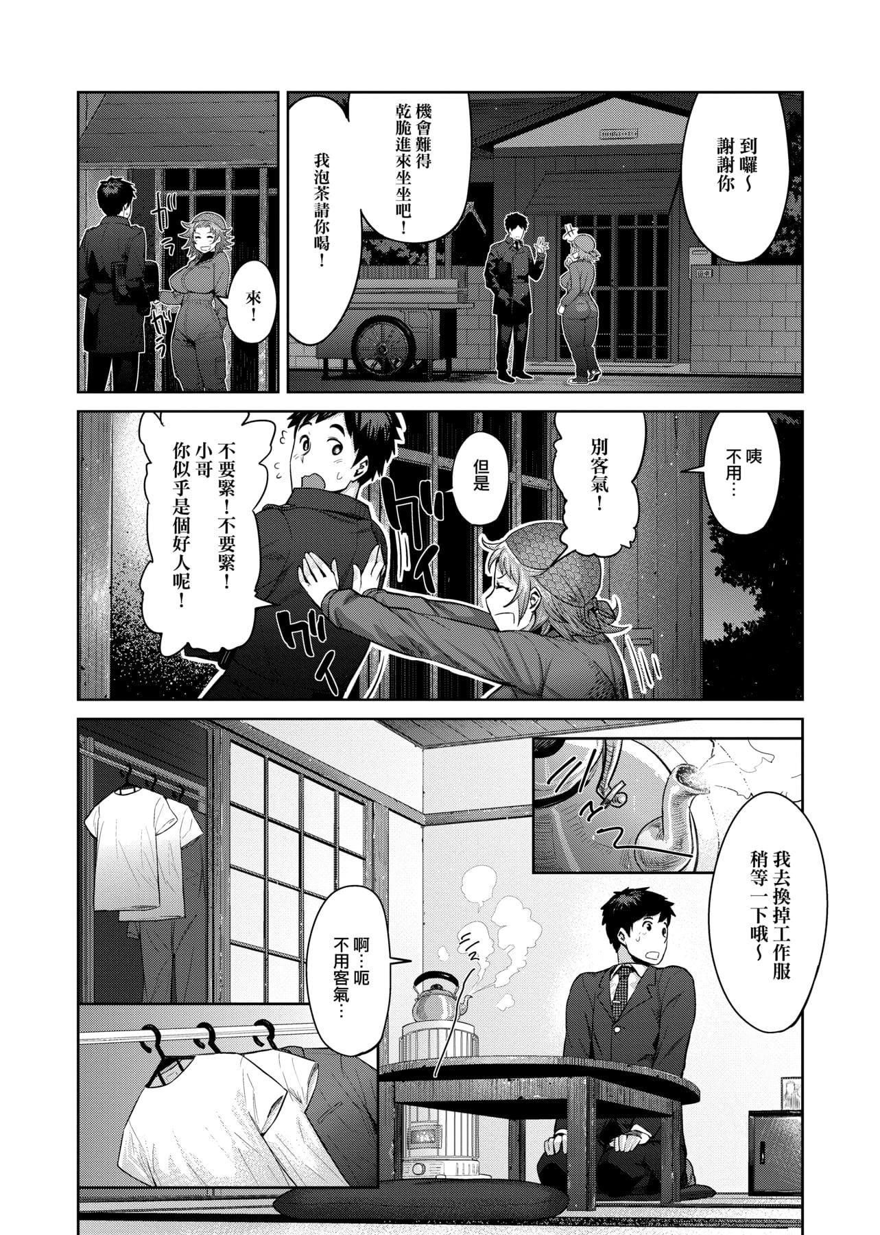 [メトニウム] むちラヴァ [中國翻訳]195.jpg