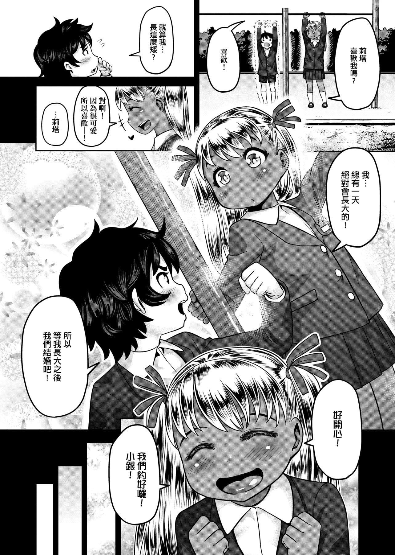 [メトニウム] むちラヴァ [中國翻訳]80.jpg