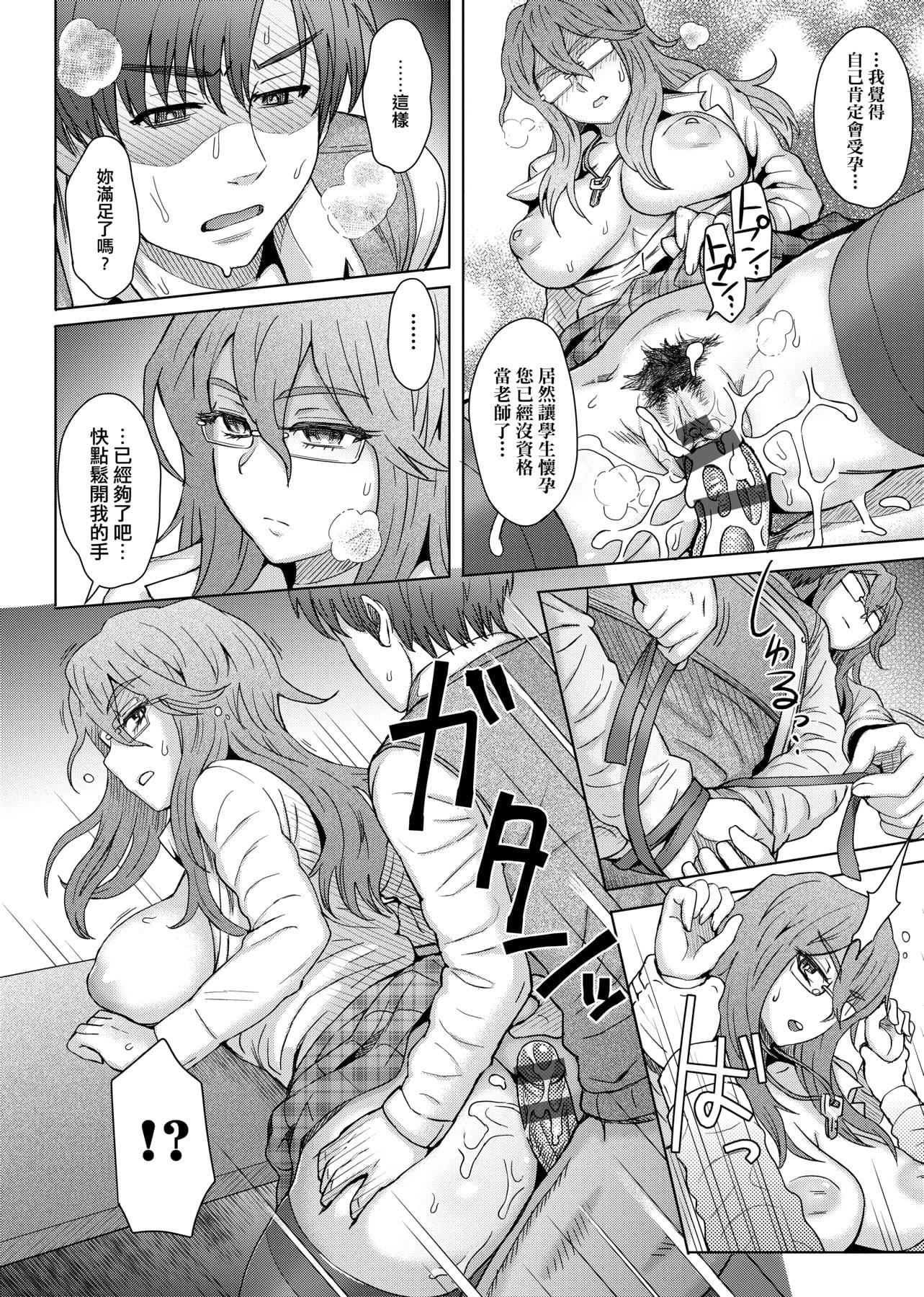 [伊藤エイト] 劣情ミクスチュア [中國翻訳]61.jpg