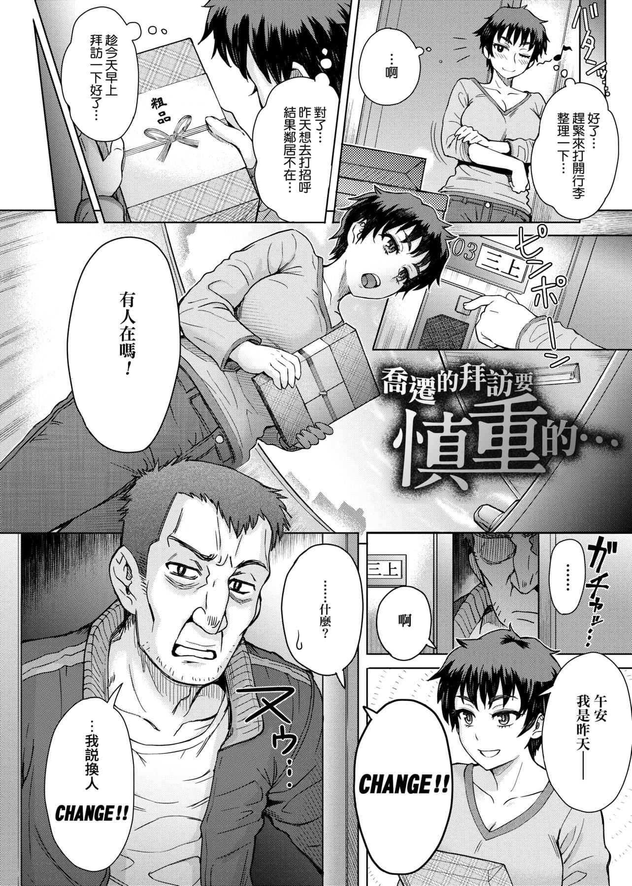 [伊藤エイト] 劣情ミクスチュア [中國翻訳]113.jpg