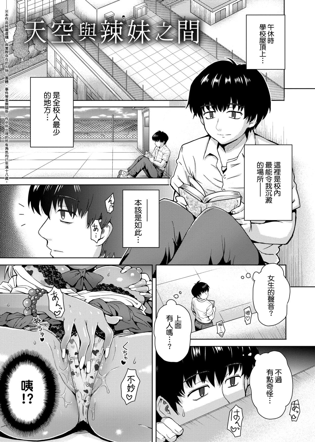 [伊藤エイト] 劣情ミクスチュア [中國翻訳]182.jpg