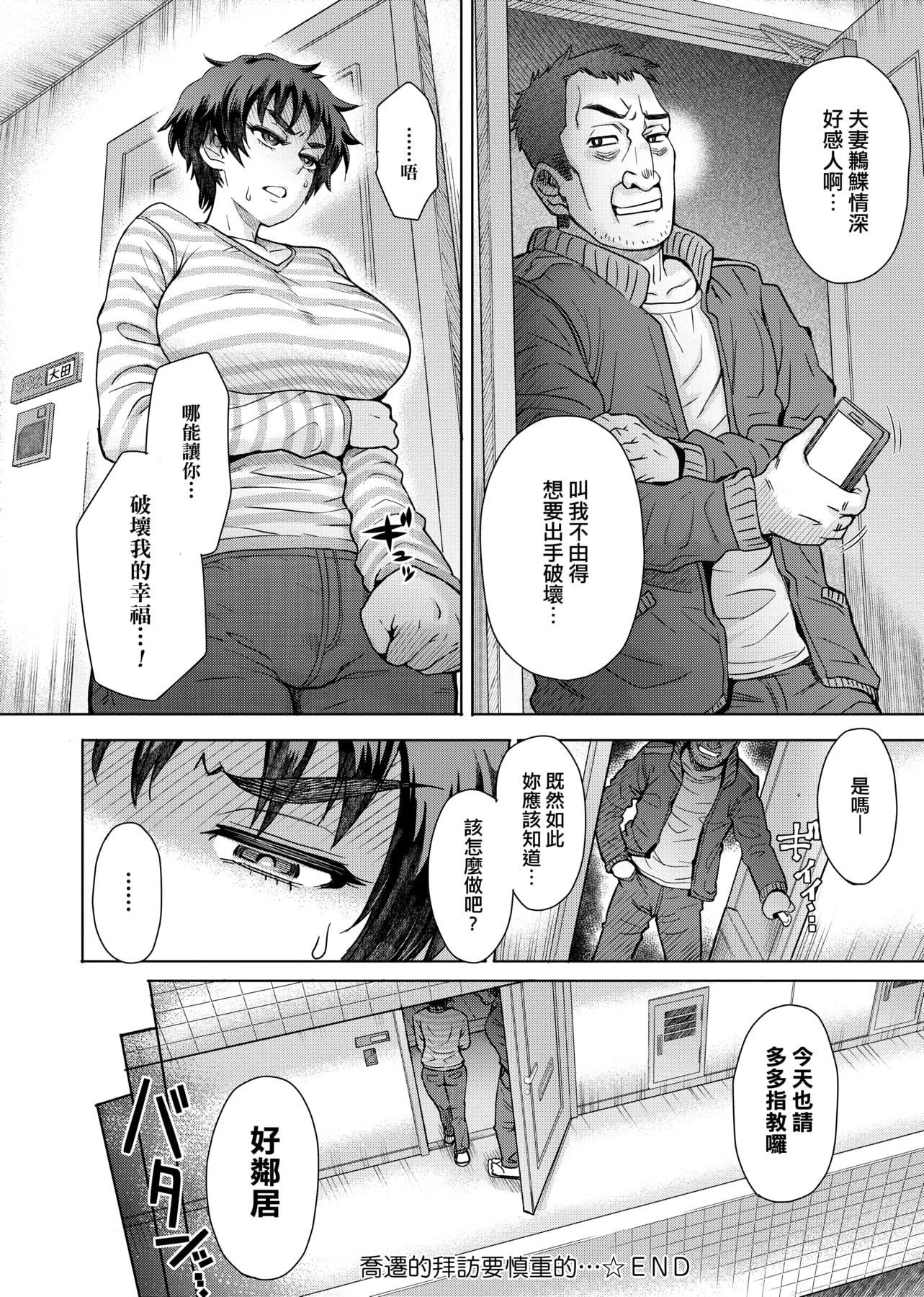 [伊藤エイト] 劣情ミクスチュア [中國翻訳]135.jpg