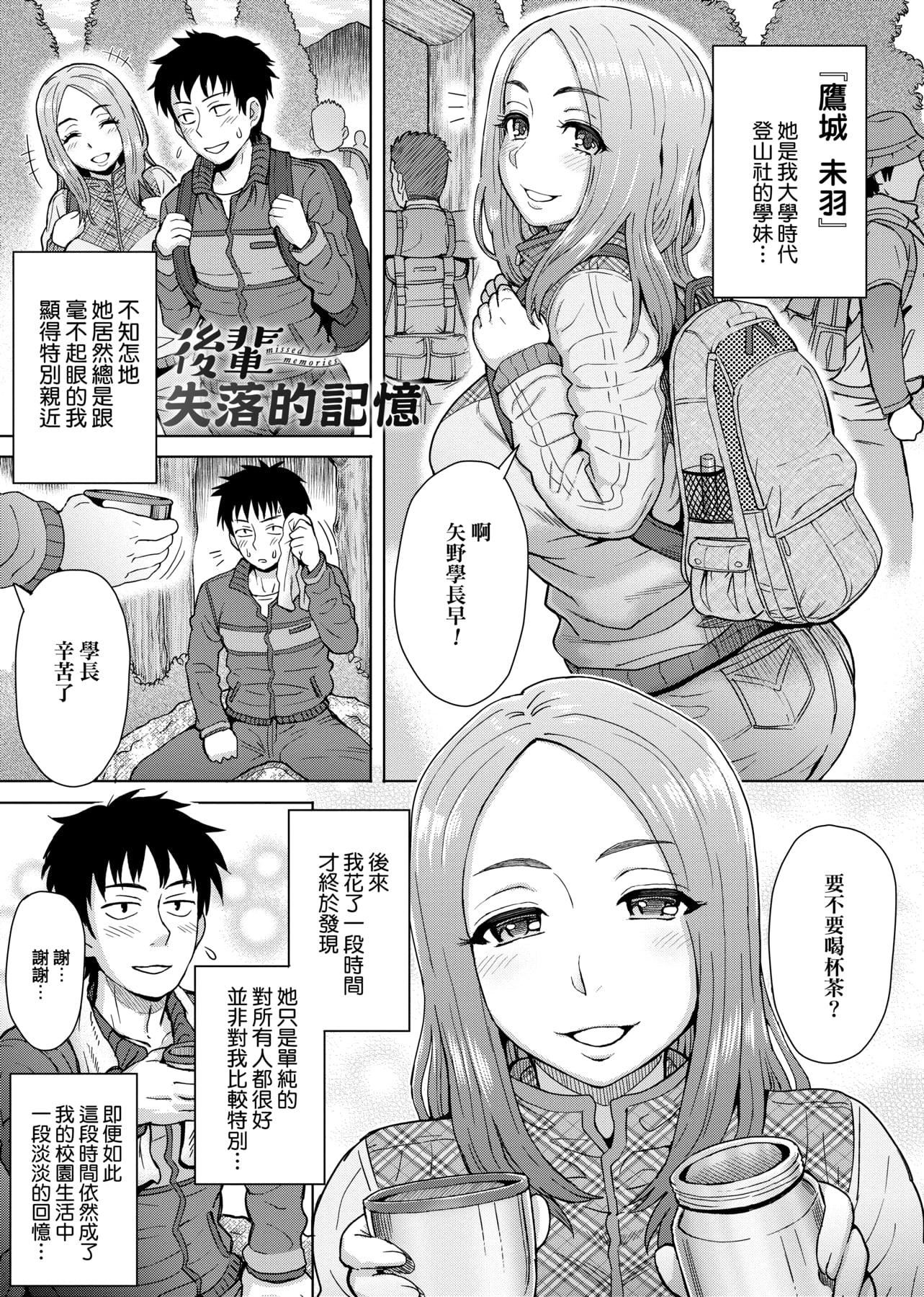 [伊藤エイト] 劣情ミクスチュア [中國翻訳]30.jpg