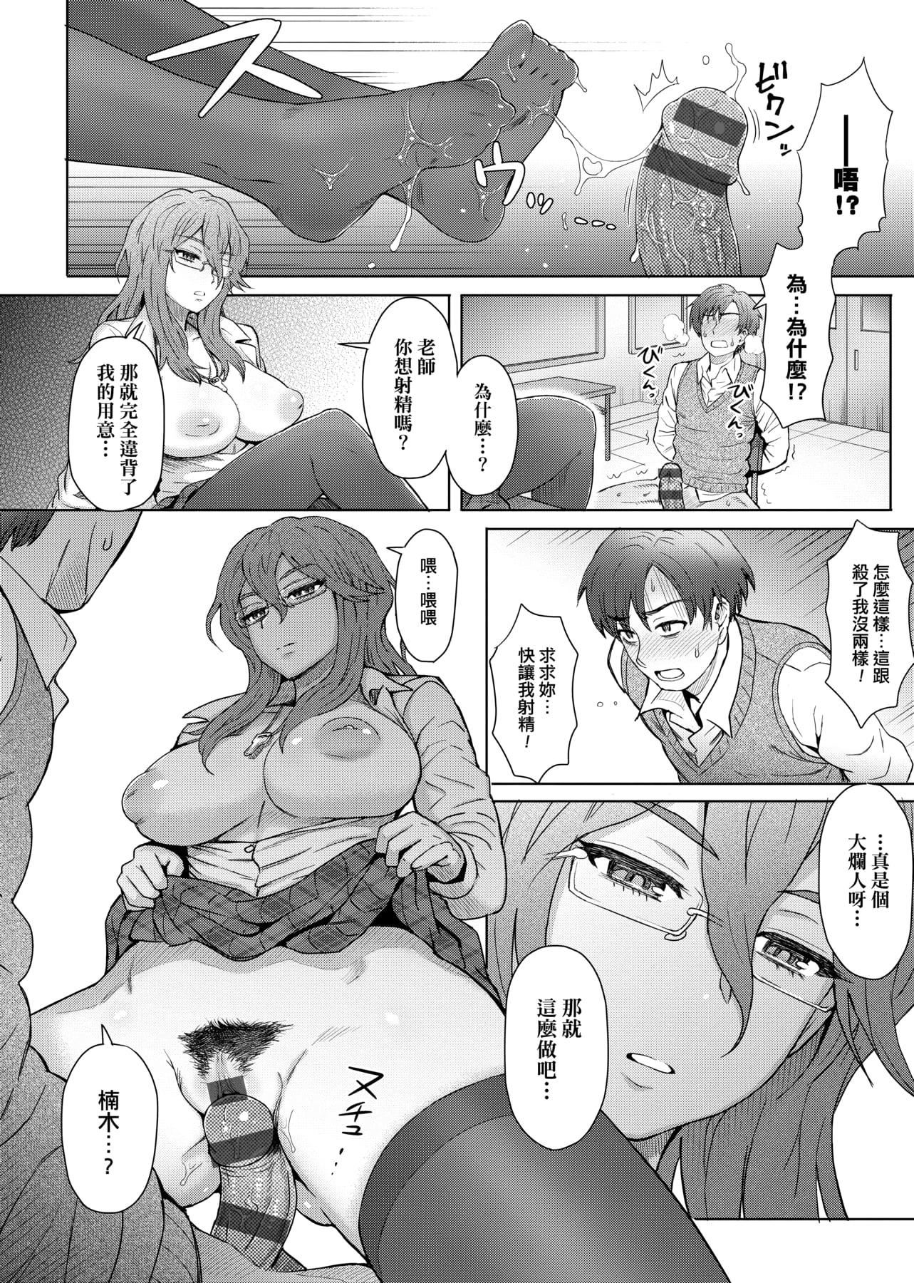 [伊藤エイト] 劣情ミクスチュア [中國翻訳]57.jpg