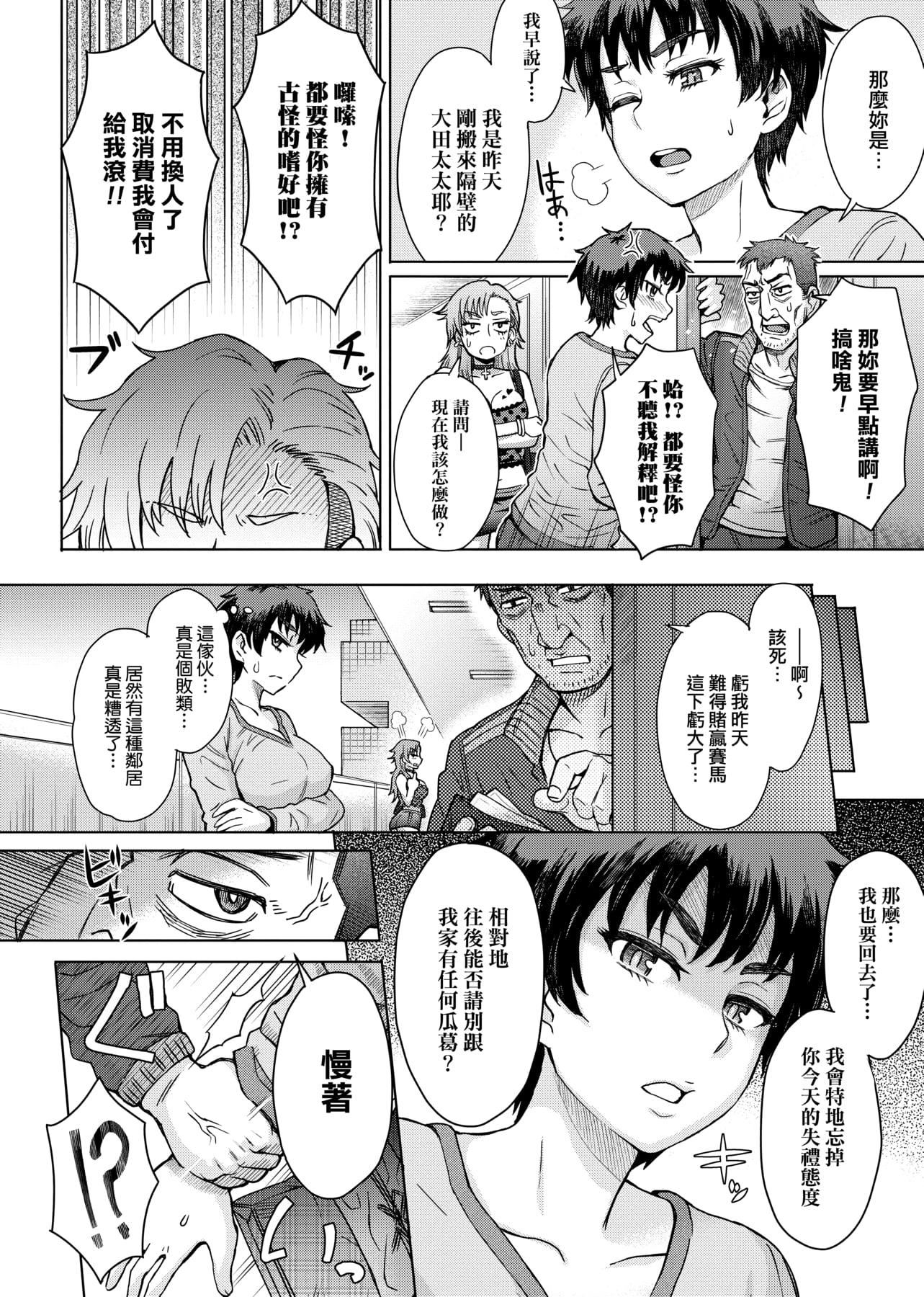 [伊藤エイト] 劣情ミクスチュア [中國翻訳]115.jpg