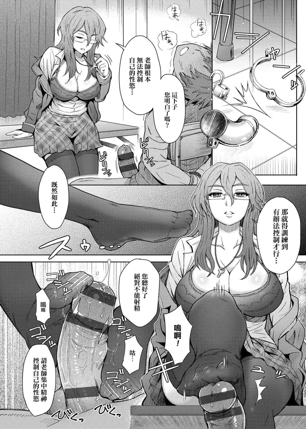 [伊藤エイト] 劣情ミクスチュア [中國翻訳]55.jpg