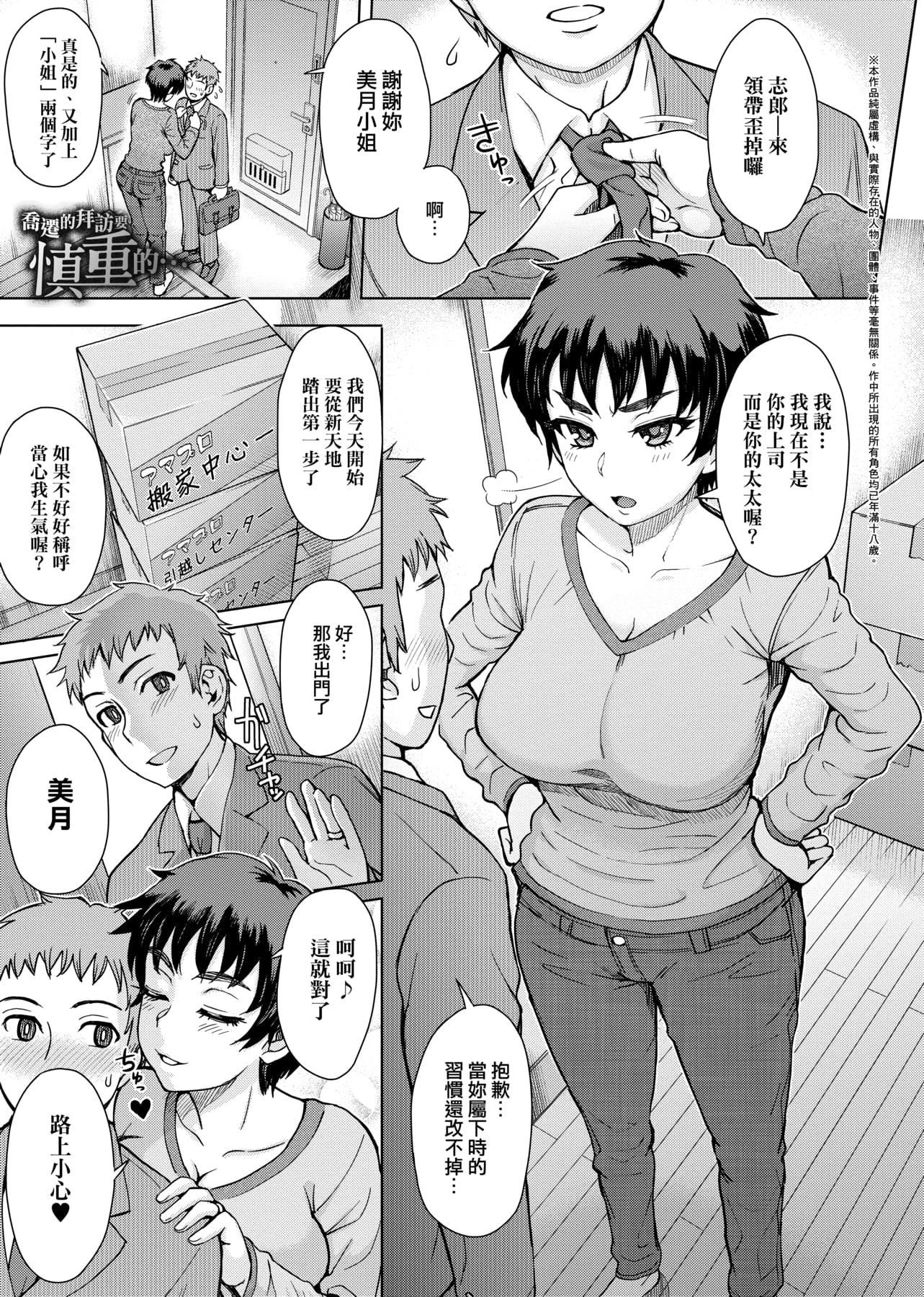 [伊藤エイト] 劣情ミクスチュア [中國翻訳]112.jpg