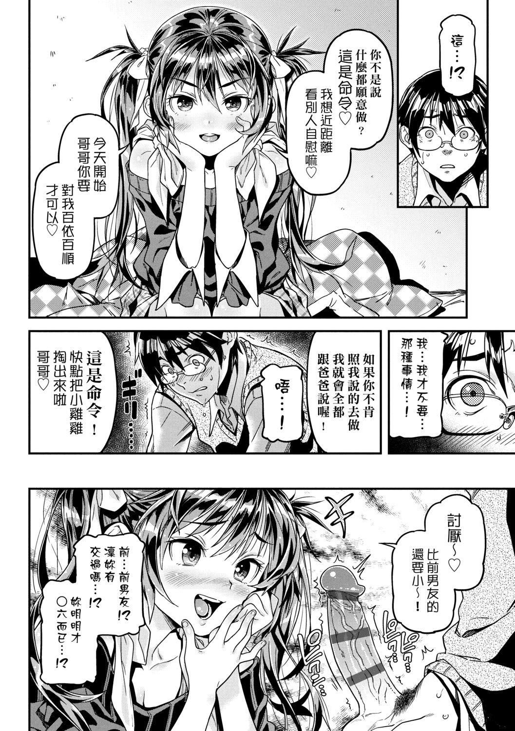 [きんく] もっかいするの？[DL版][v2]28.jpg