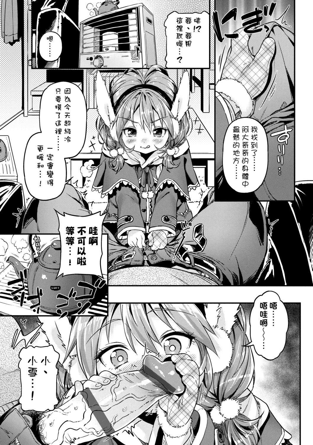 [きんく] もっかいするの？[DL版][v2]61.jpg