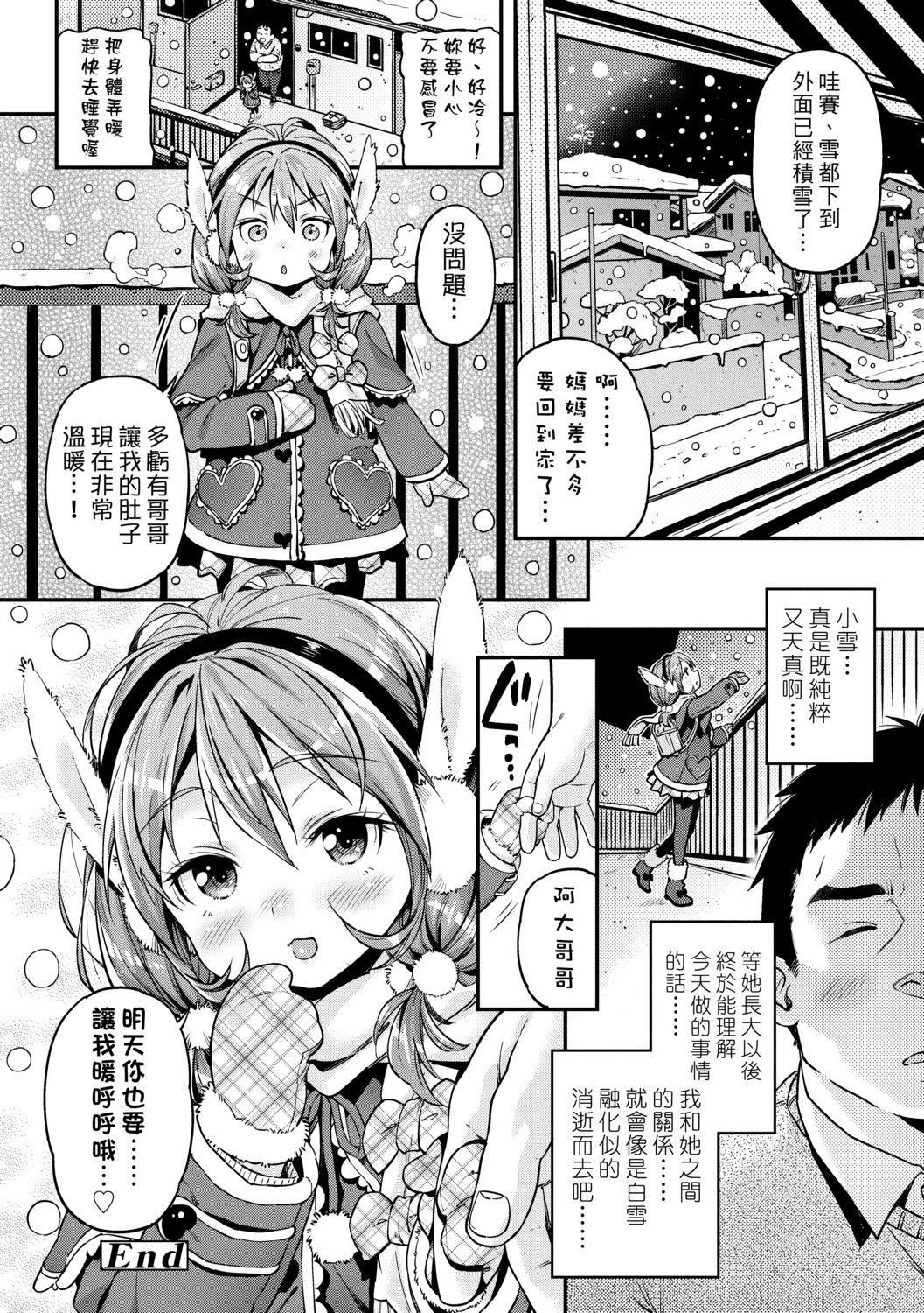 [きんく] もっかいするの？[DL版][v2]76.jpg