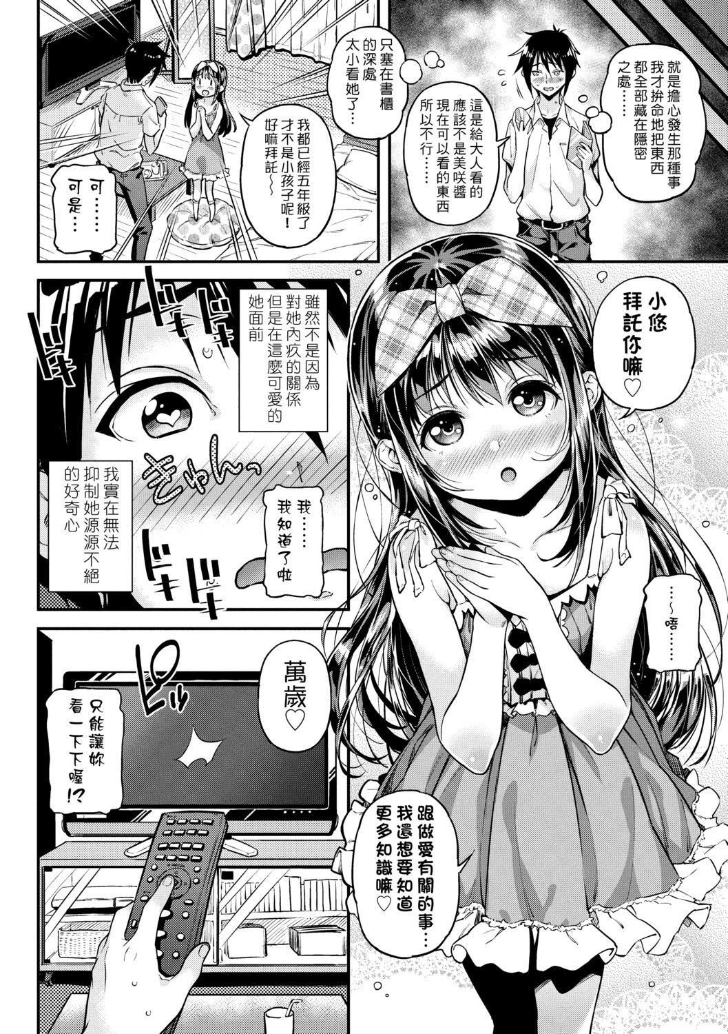 [きんく] もっかいするの？[DL版][v2]152.jpg