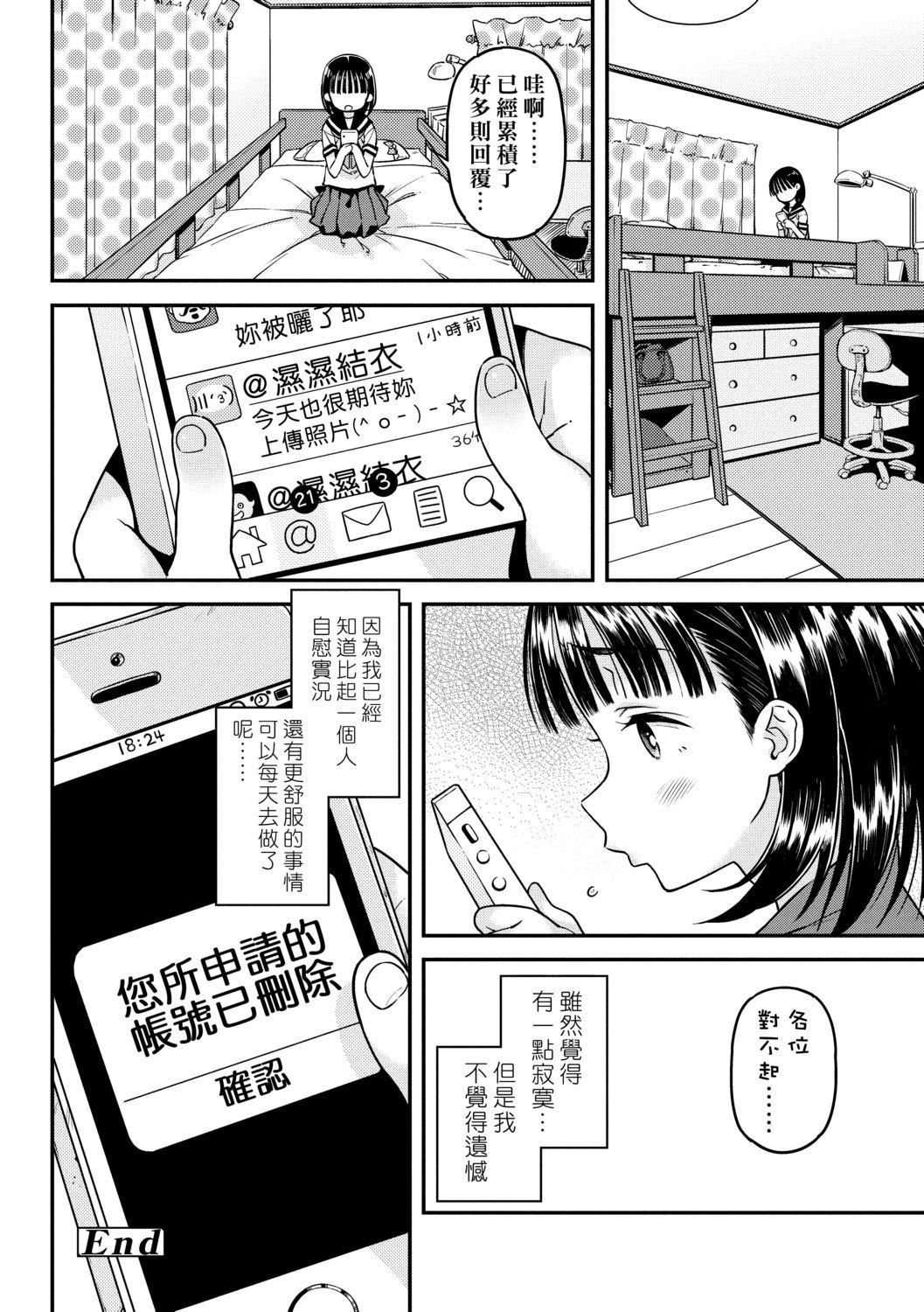 [きんく] もっかいするの？[DL版][v2]148.jpg