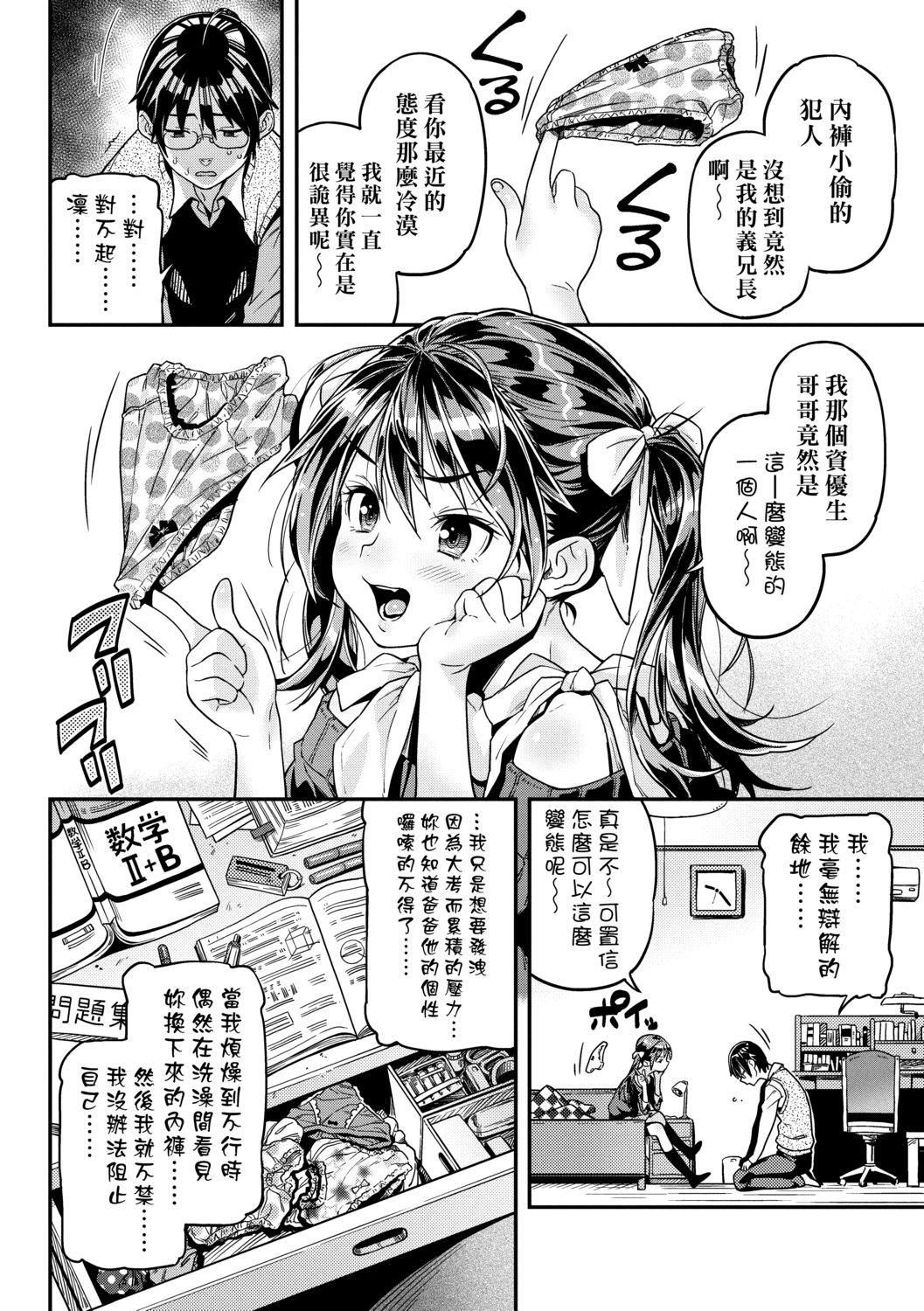 [きんく] もっかいするの？[DL版][v2]26.jpg