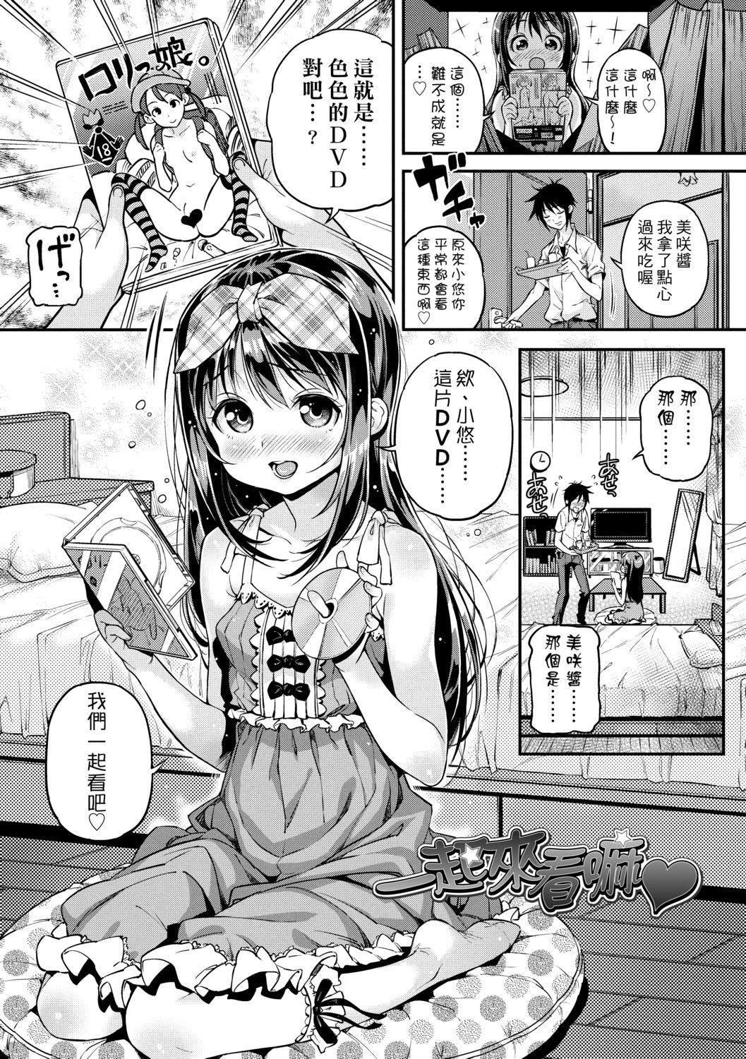 [きんく] もっかいするの？[DL版][v2]149.jpg