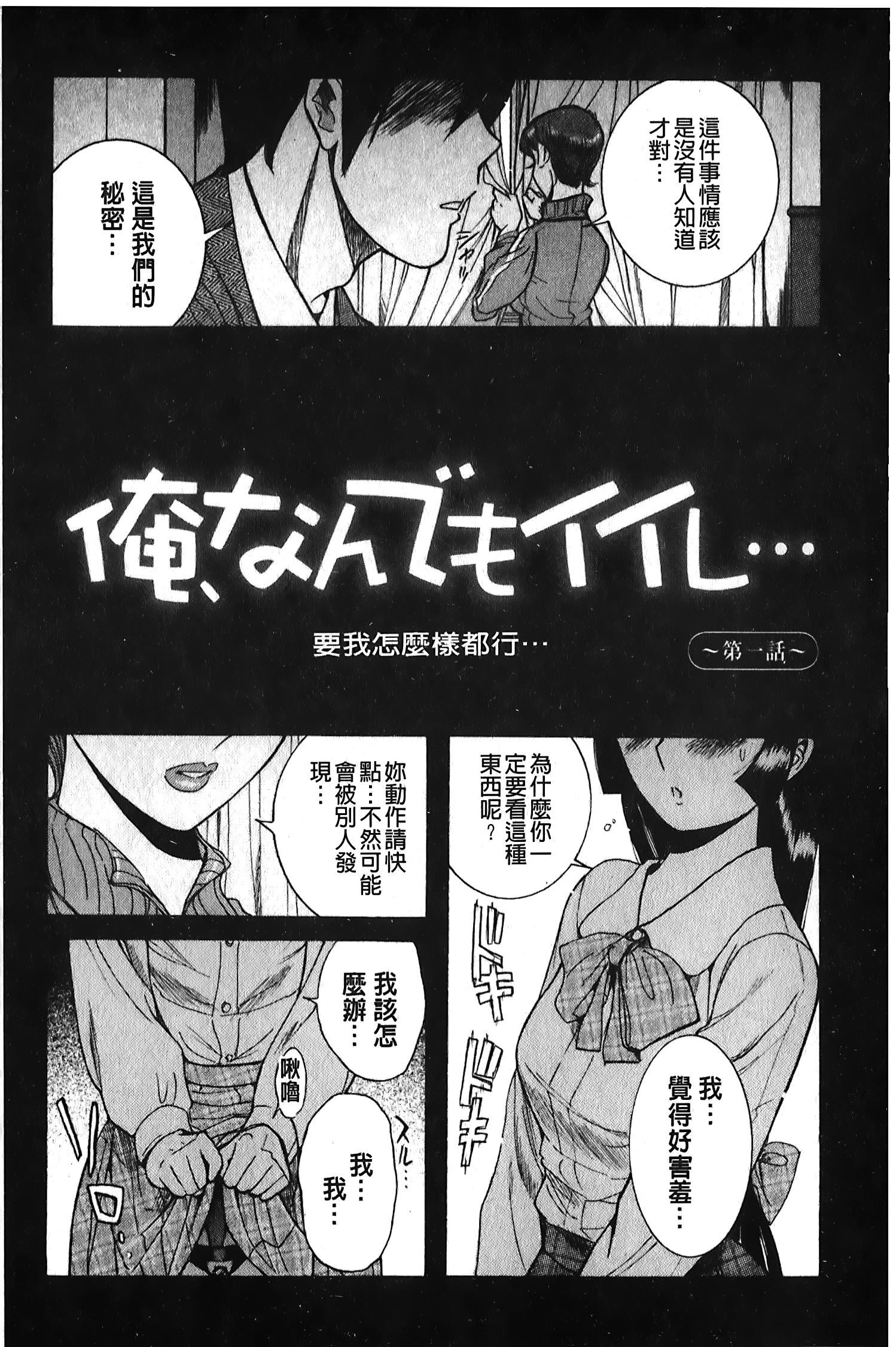 [裏之夢境][児島未生] 変態処女調教倶楽部86.jpg