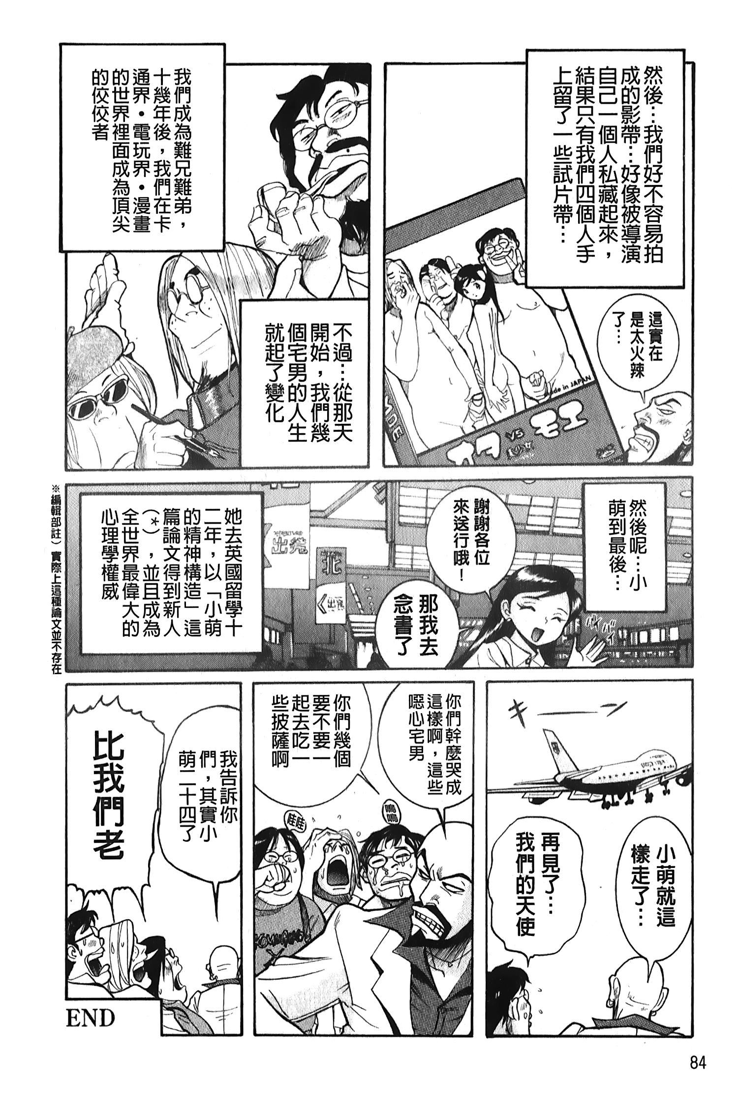 [裏之夢境][児島未生] 変態処女調教倶楽部85.jpg