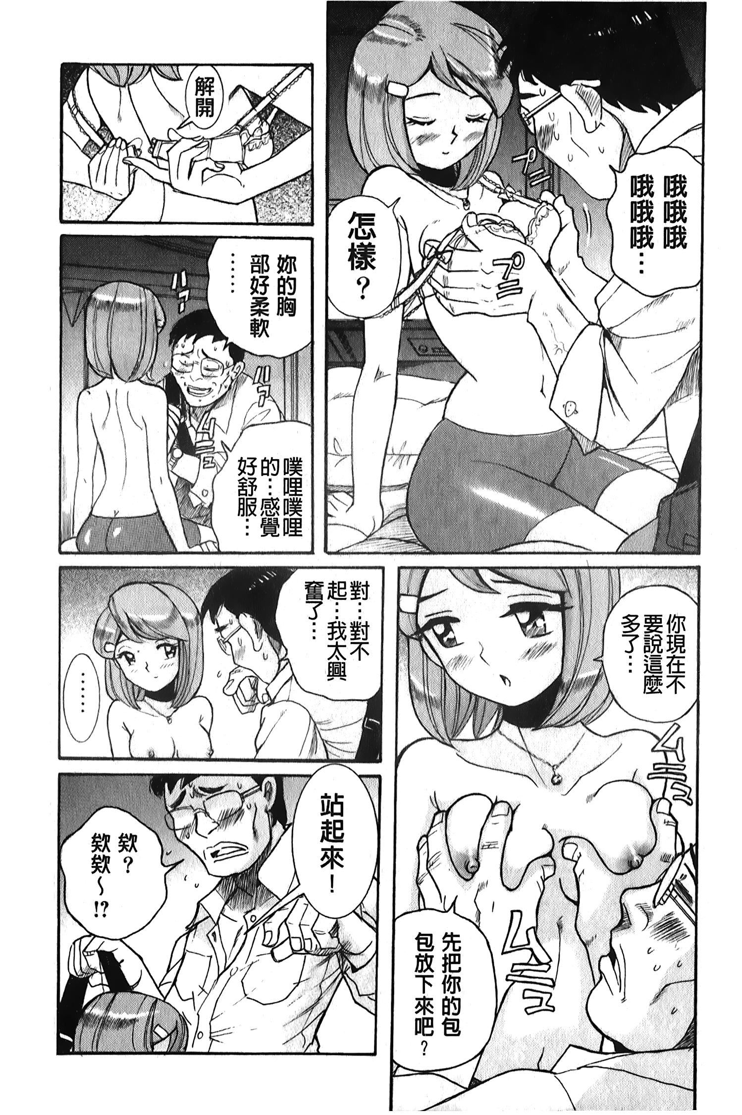 [裏之夢境][児島未生] 変態処女調教倶楽部189.jpg