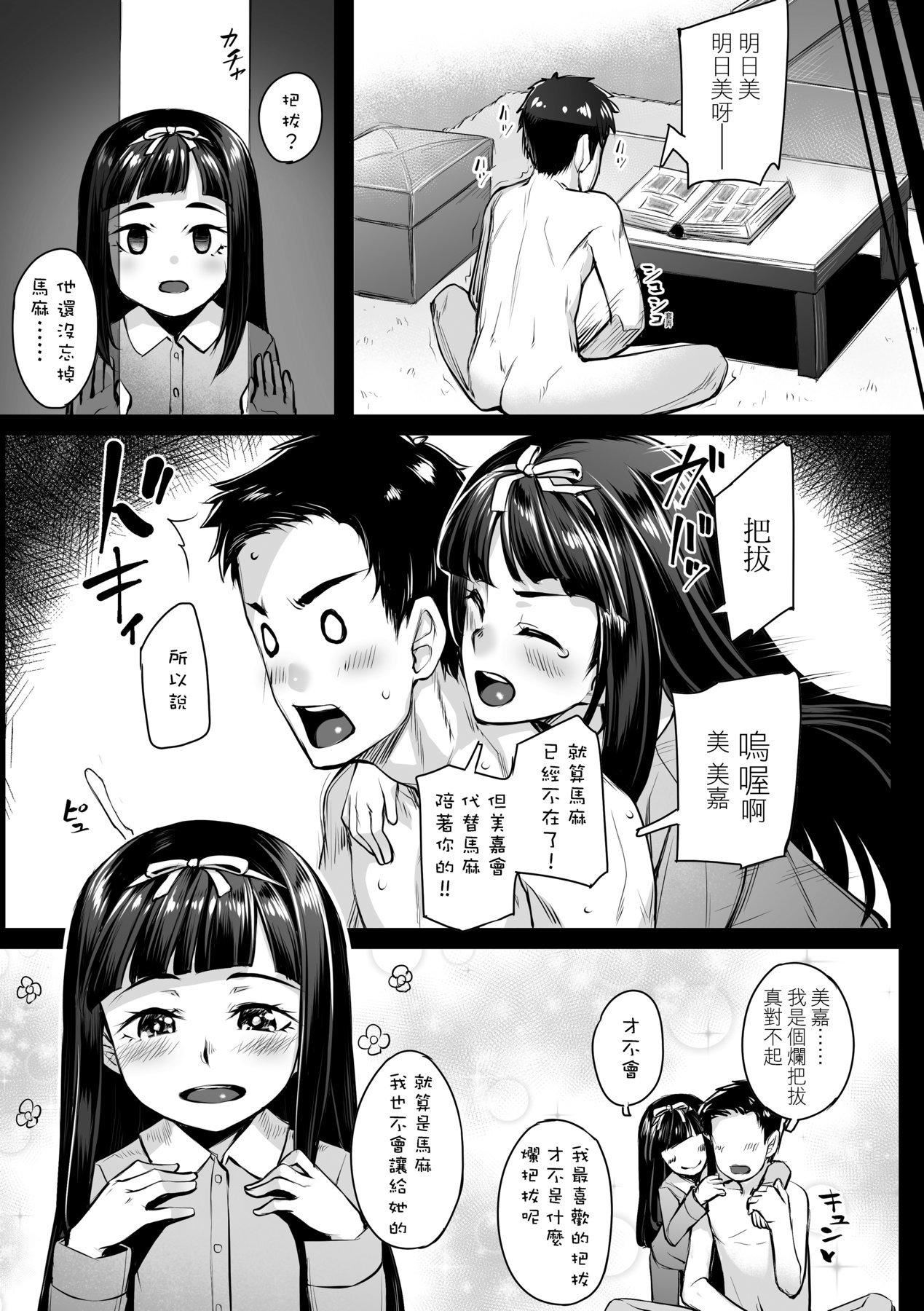 [かせい] おもいろは 性春進行式[黑條修正][未來數位中文]146.jpg