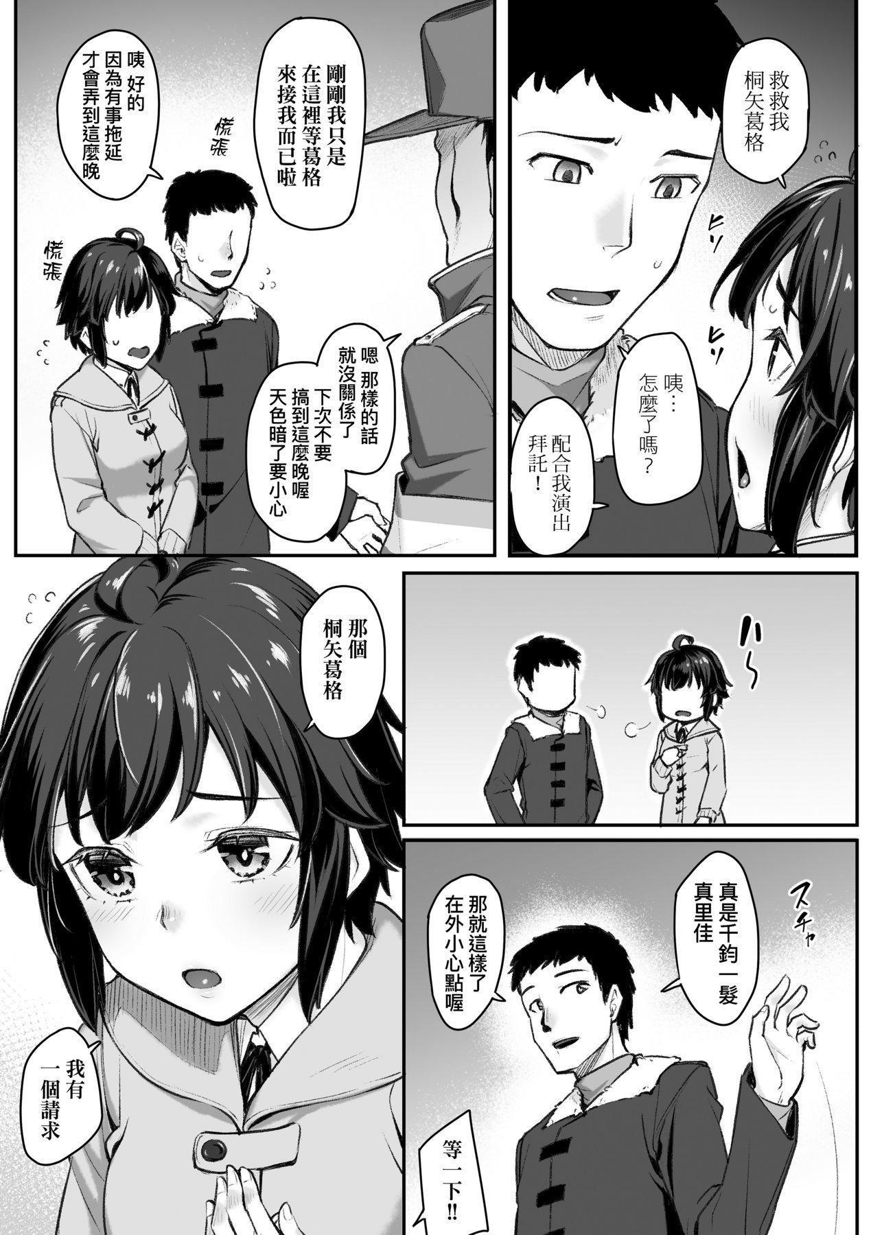 [かせい] おもいろは 性春進行式[黑條修正][未來數位中文]54.jpg