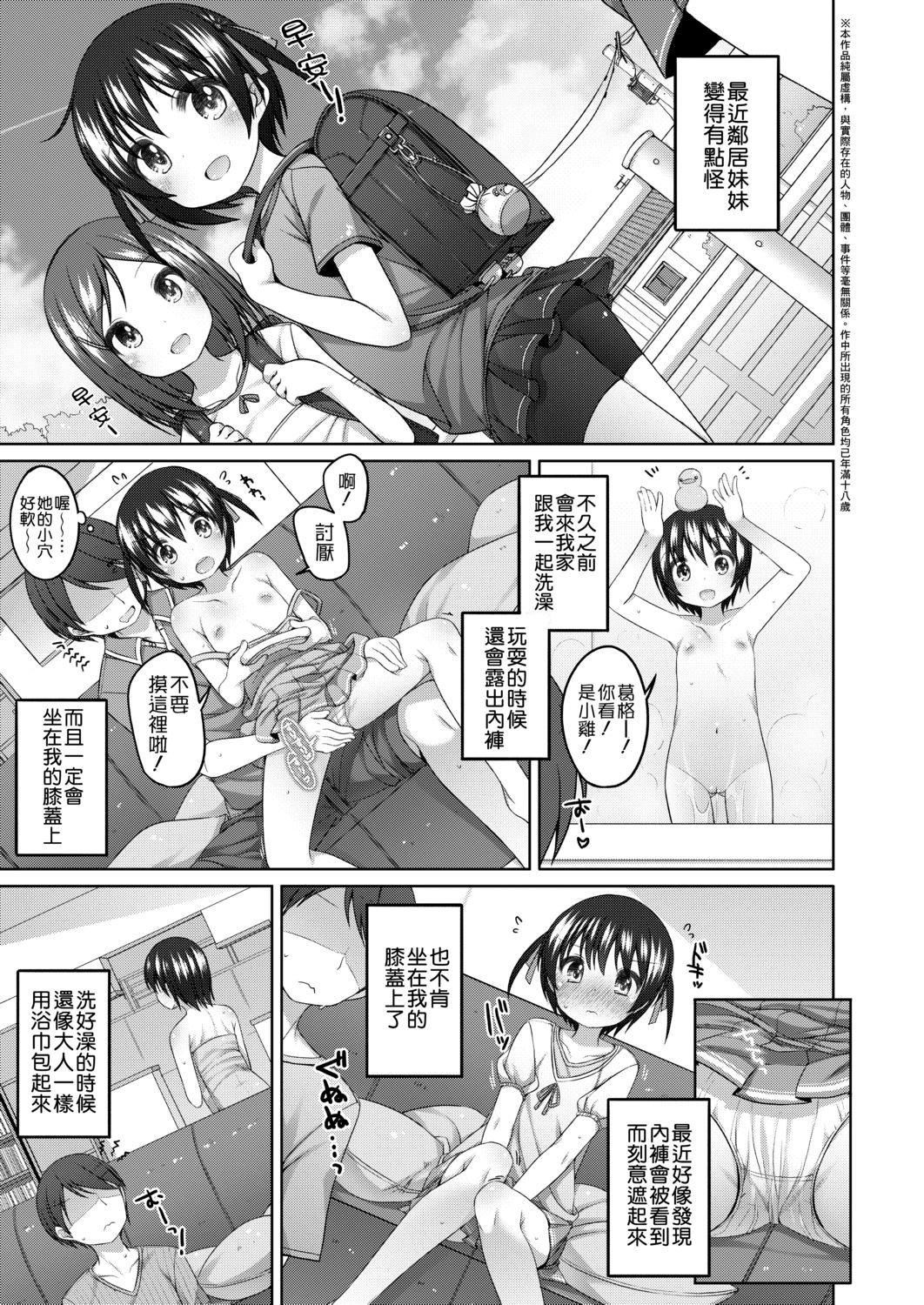 [小路あゆむ] ちいさいこいいよね… [DL版][v2]33.jpg