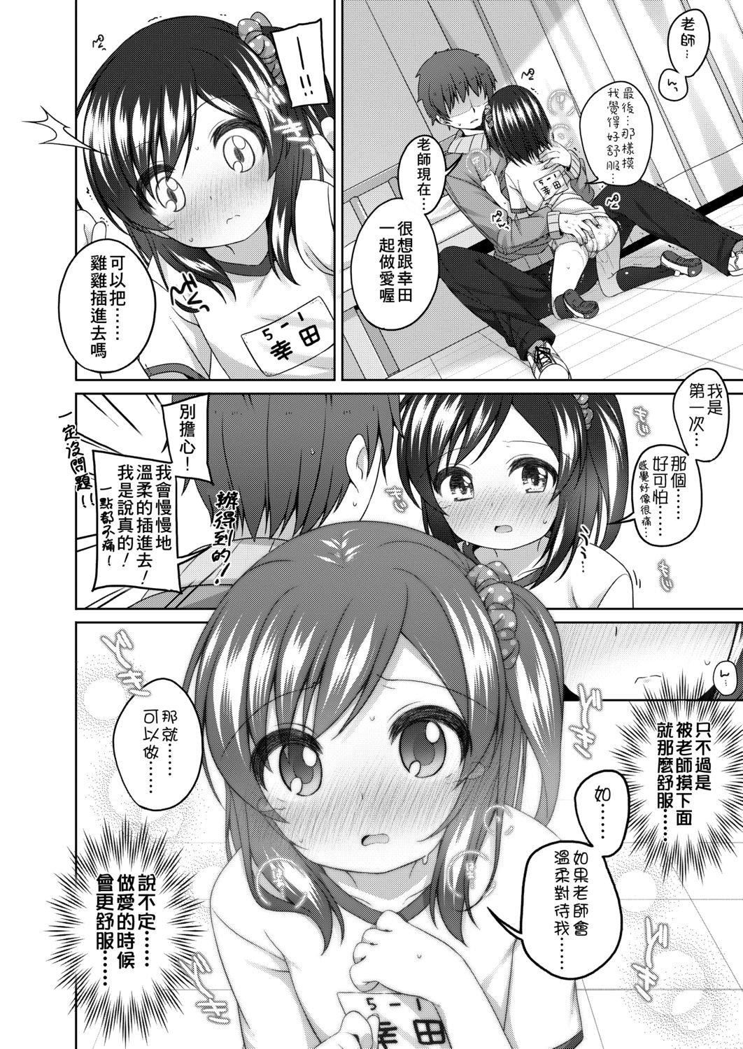 [小路あゆむ] ちいさいこいいよね… [DL版][v2]94.jpg