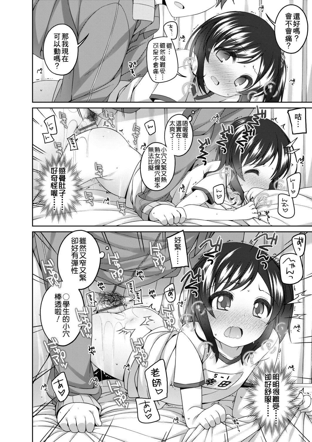 [小路あゆむ] ちいさいこいいよね… [DL版][v2]96.jpg