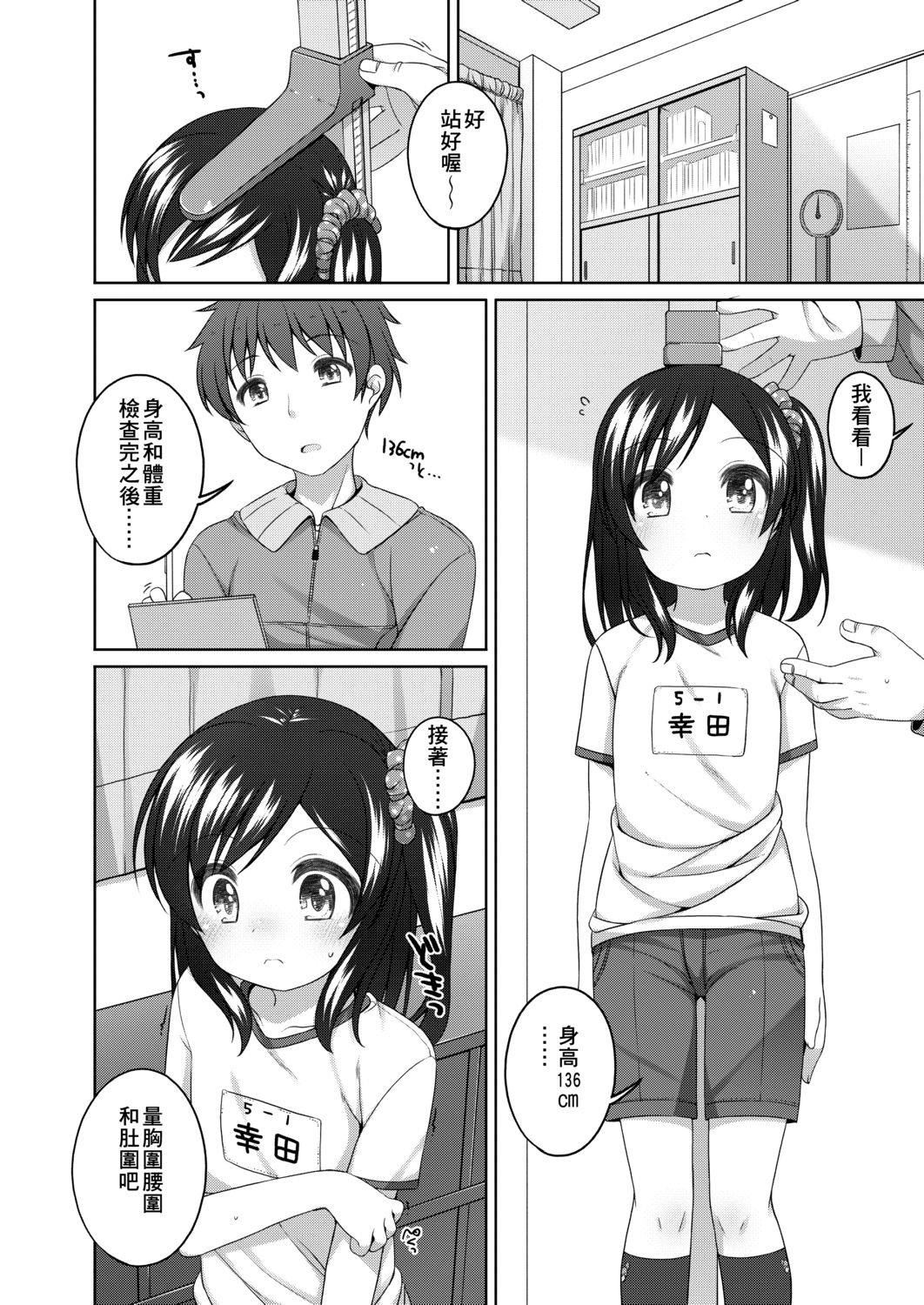 [小路あゆむ] ちいさいこいいよね… [DL版][v2]86.jpg