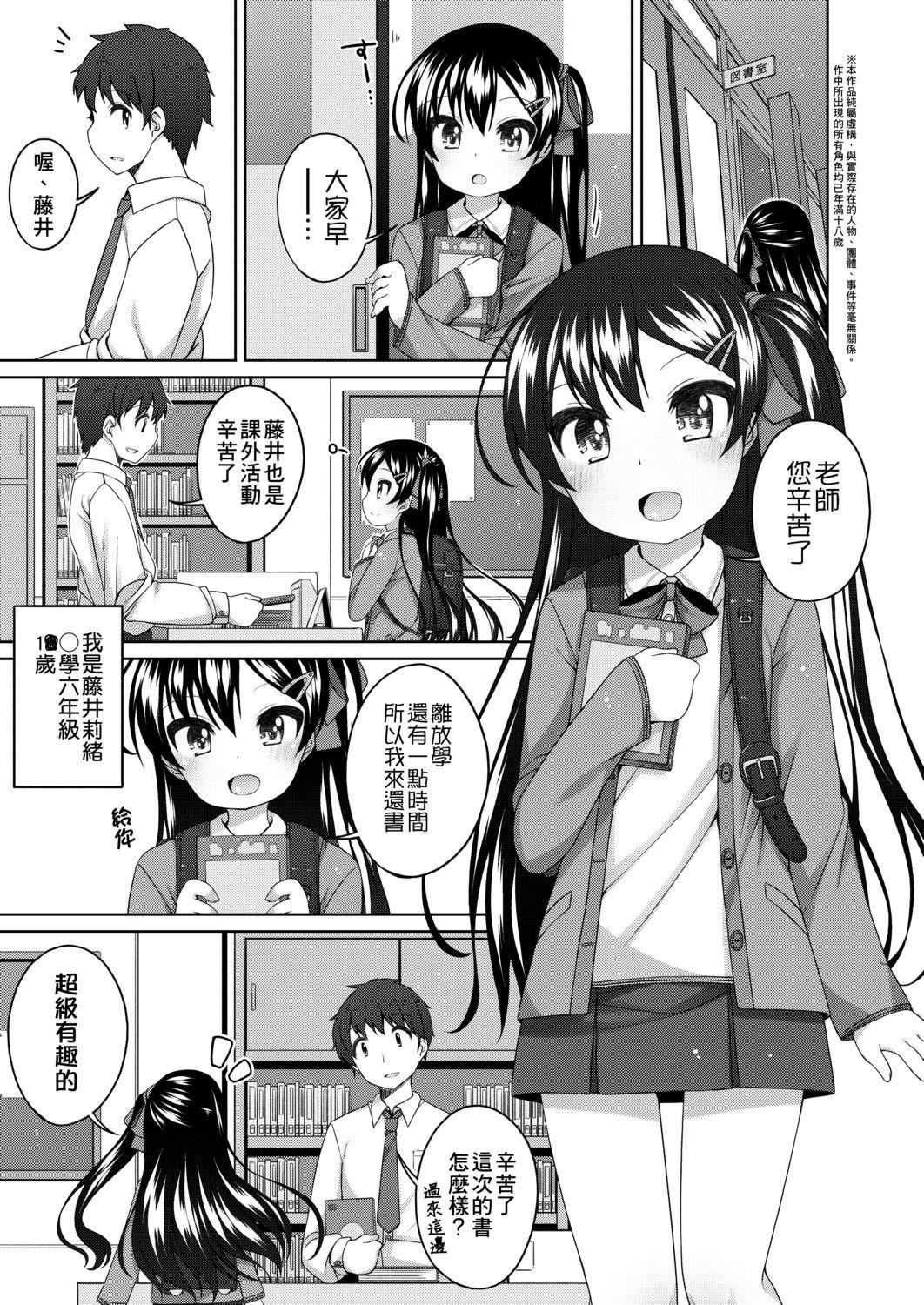 [小路あゆむ] ちいさいこいいよね… [DL版][v2]161.jpg