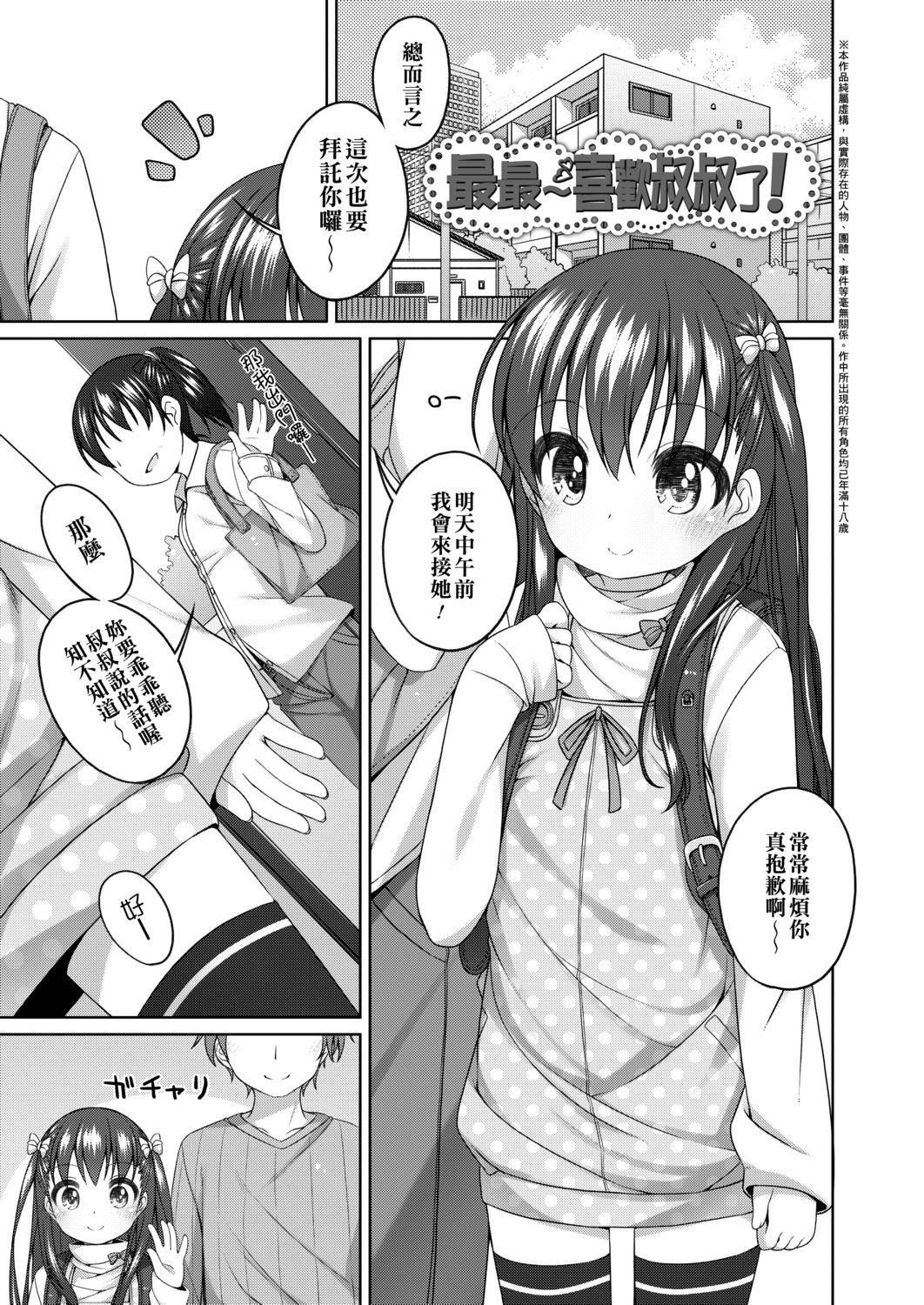 [小路あゆむ] ちいさいこいいよね… [DL版][v2]125.jpg