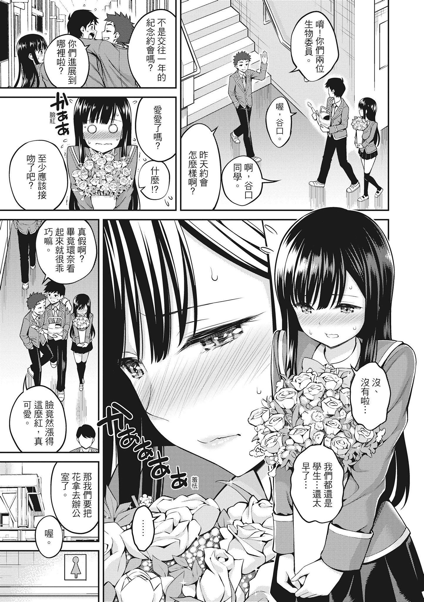 [八尋ぽち] どぴゅあ 超純情女孩 [無修正][單行本][紳士出版中文]73.jpg