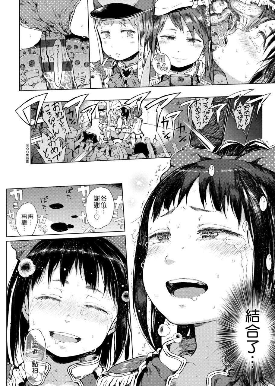 [禦免なさい] だから神様、ボクにしか見えないちいさな戀人をください。[DL版]162.jpg