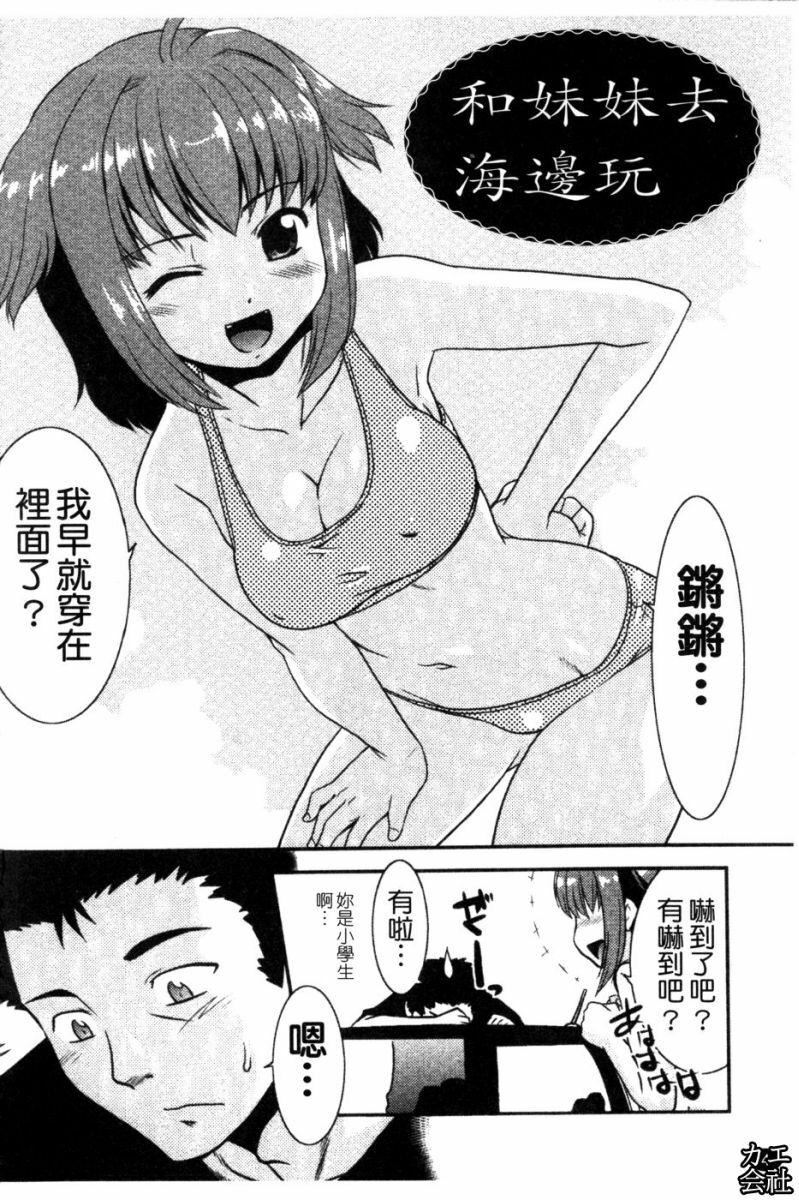 [貓玄] 妹のアレは気持ちいい | 妹妹好舒服♥ [中國翻訳]5.jpg