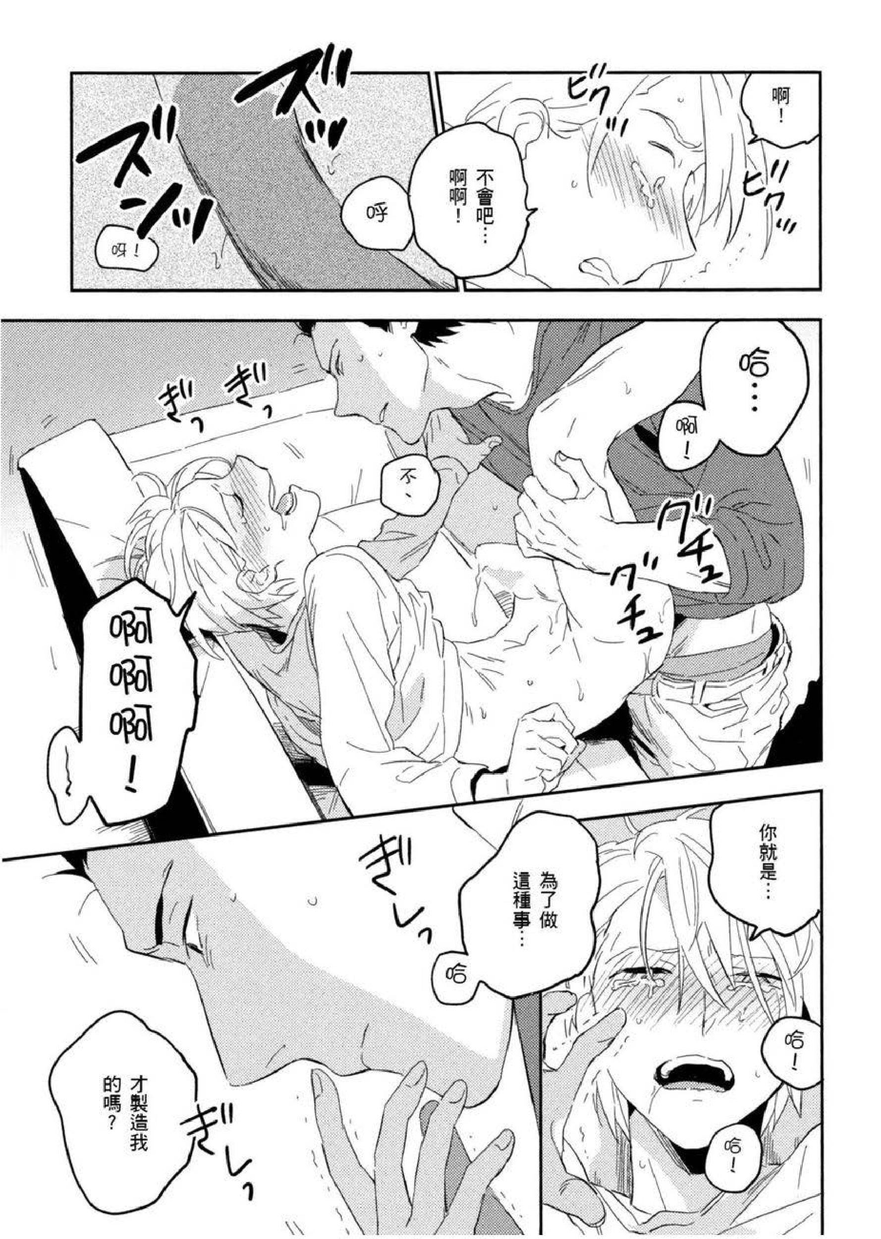 [イイモ] 添い寢ラヴァーズ [青文出版]156.jpg